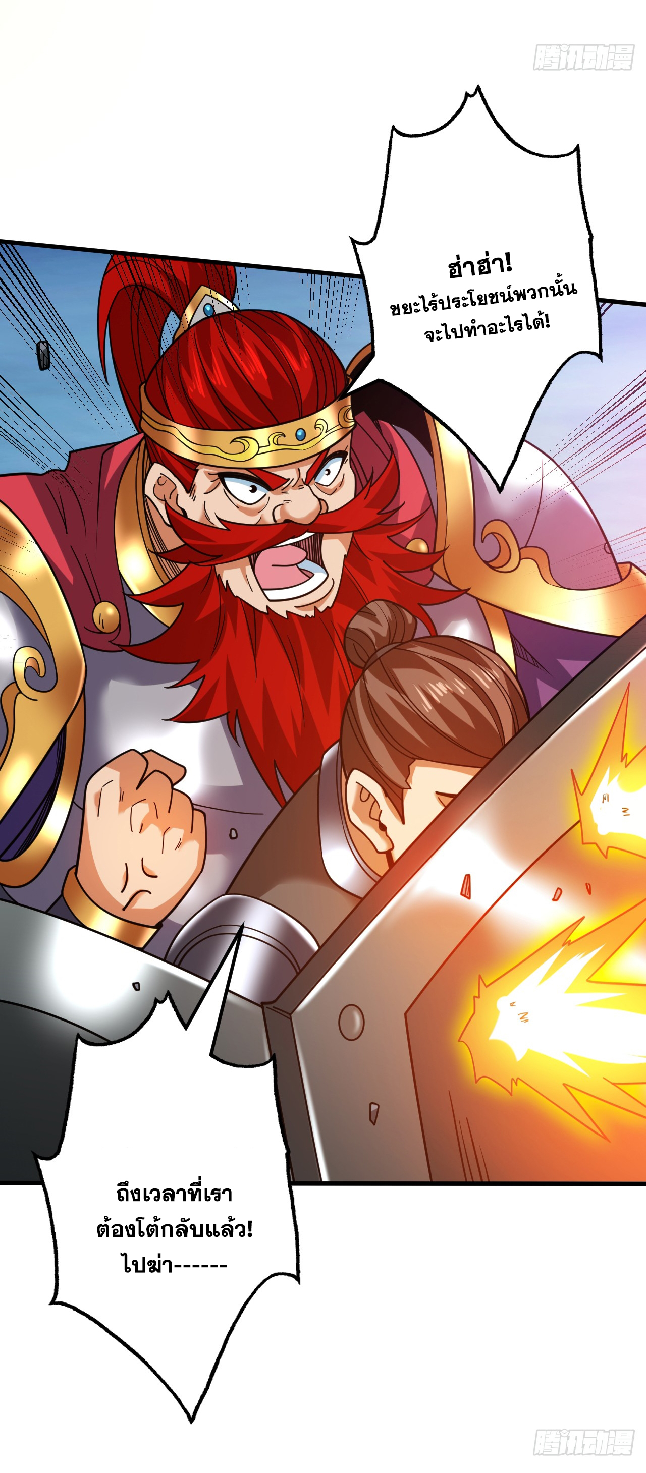 ข้าอยู่อย่างสันโดษมากว่า 100,000 ปี (ทันจีน) ตอนที่ 92 หน้า 7