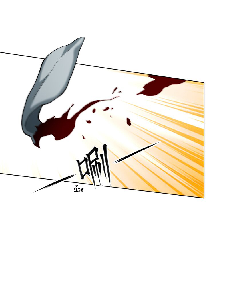 ยุคสมัยแห่งเทพ:โลกกลายเป็นเกมออนไลน์ Age of the Gods : The World Becomes an Online Game(ชนจีนแล้ว) ตอนที่ 15 หน้า 23