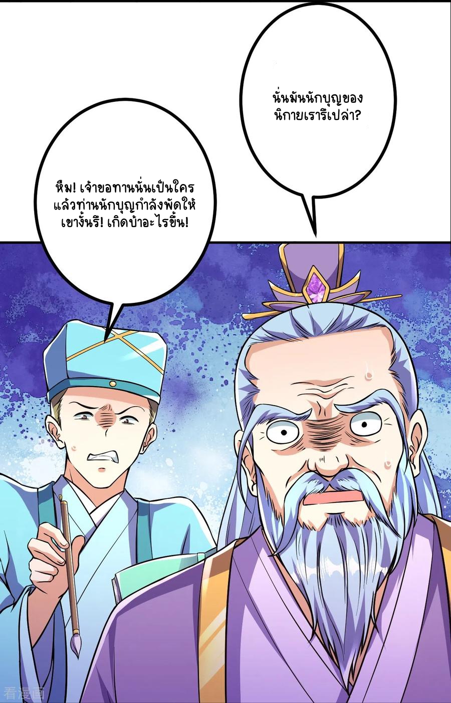 บรรพบุรุษผู้ขัดเกลากายา (ทันจีน) ตอนที่ 10 หน้า 10