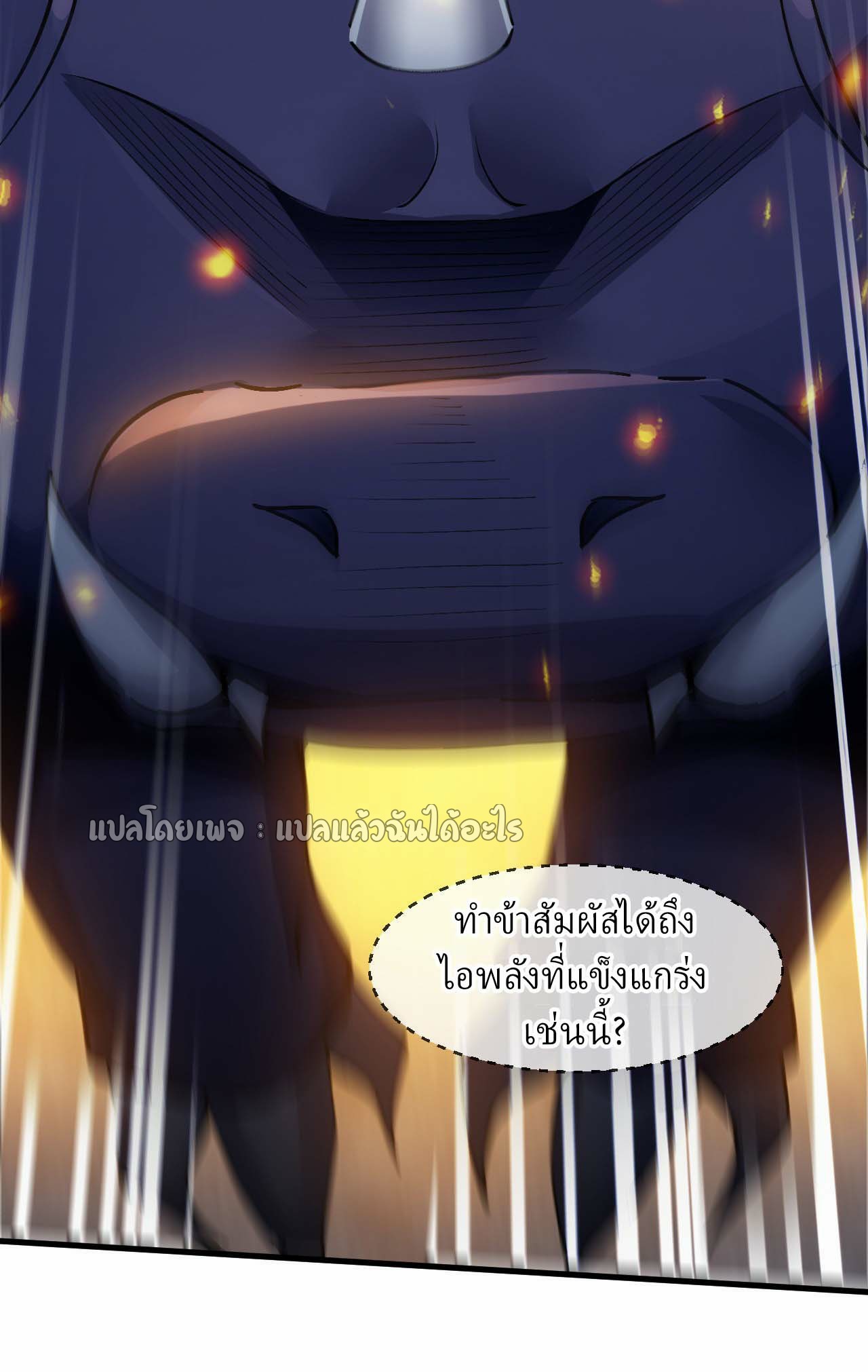 (ชนจีน)จุติเทพจักรพรรดิเกิดมาทั้งทีมีคะแนนเป็นล้าน ตอนที่ 56 หน้า 46