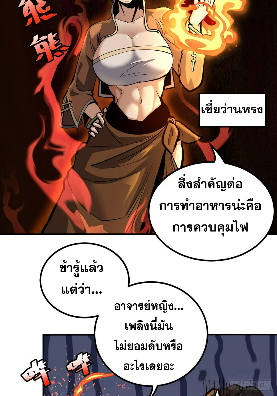 บังคับใจตัวเองก็ไร้เทียมทานได้ ตอนที่ 8 หน้า 10