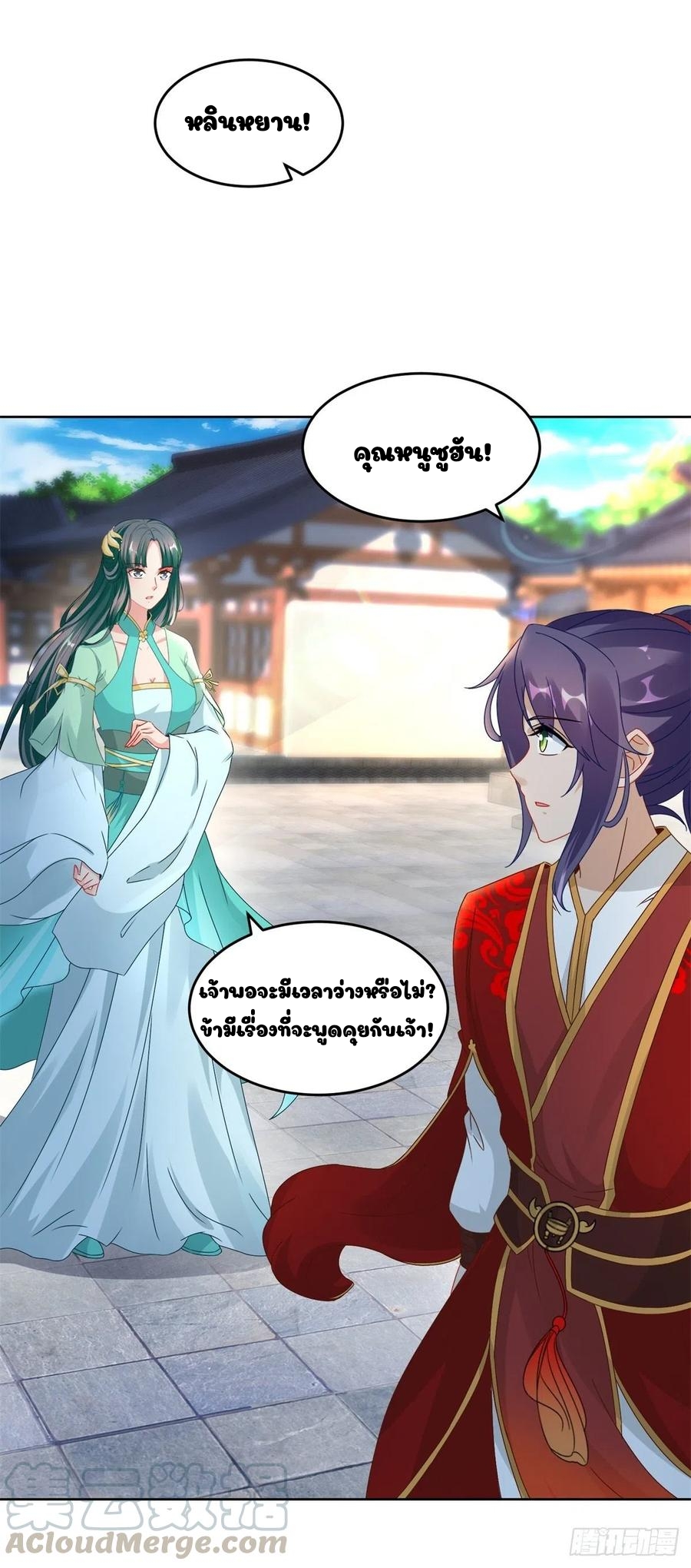 จักรพรรดิวิญญาณศักดิ์สิทธิ์ (ทันจีน) ตอนที่ 81 หน้า 19