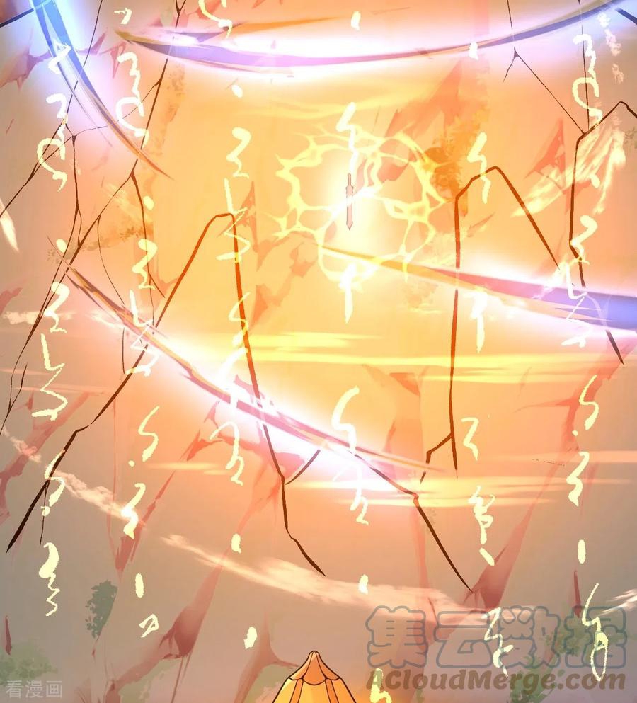 บรรพบุรุษผู้ขัดเกลากายา (ทันจีน) ตอนที่ 41 หน้า 34