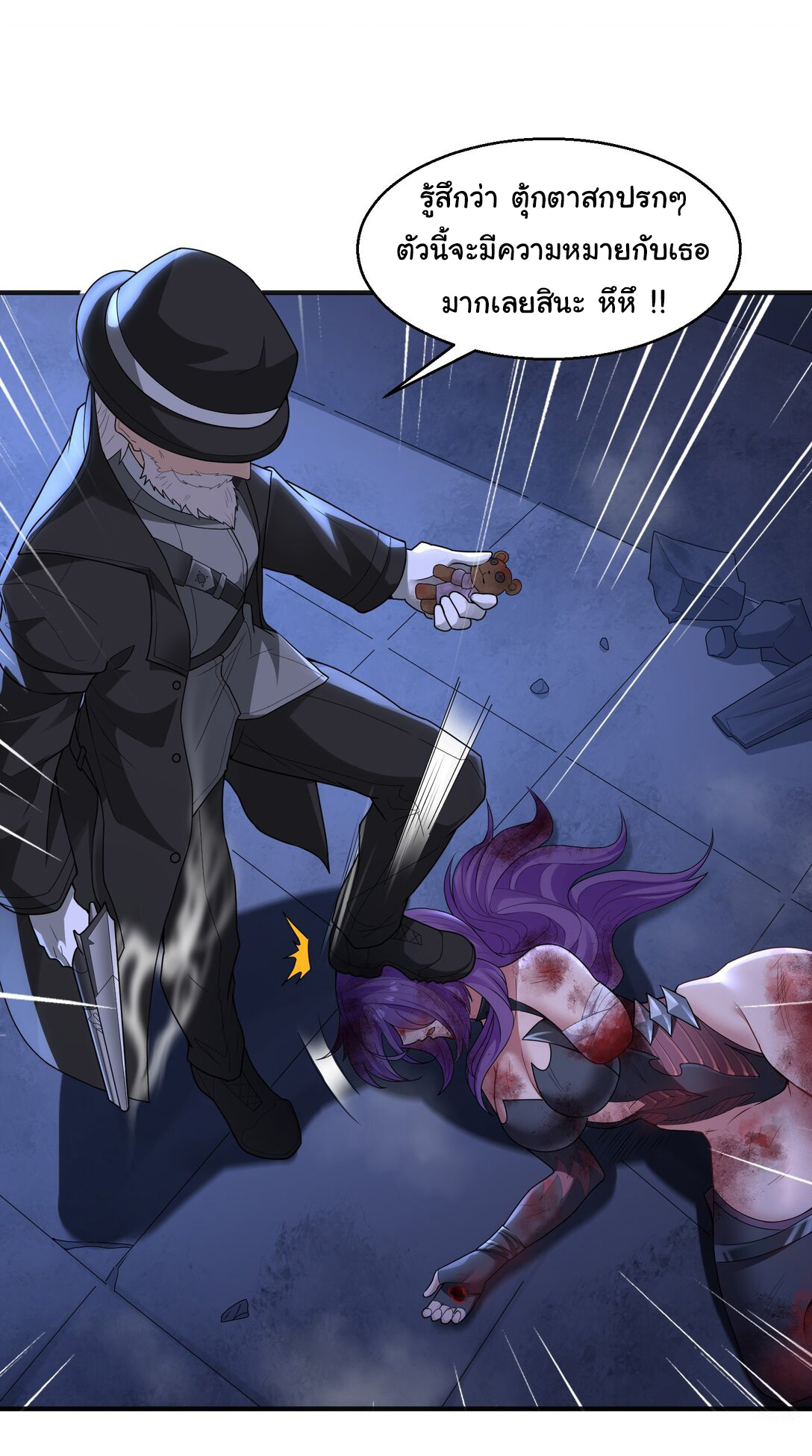 อัจฉริยะสุดชั่วร้ายสายแปรธาตุ ตอนที่ 2 หน้า 38