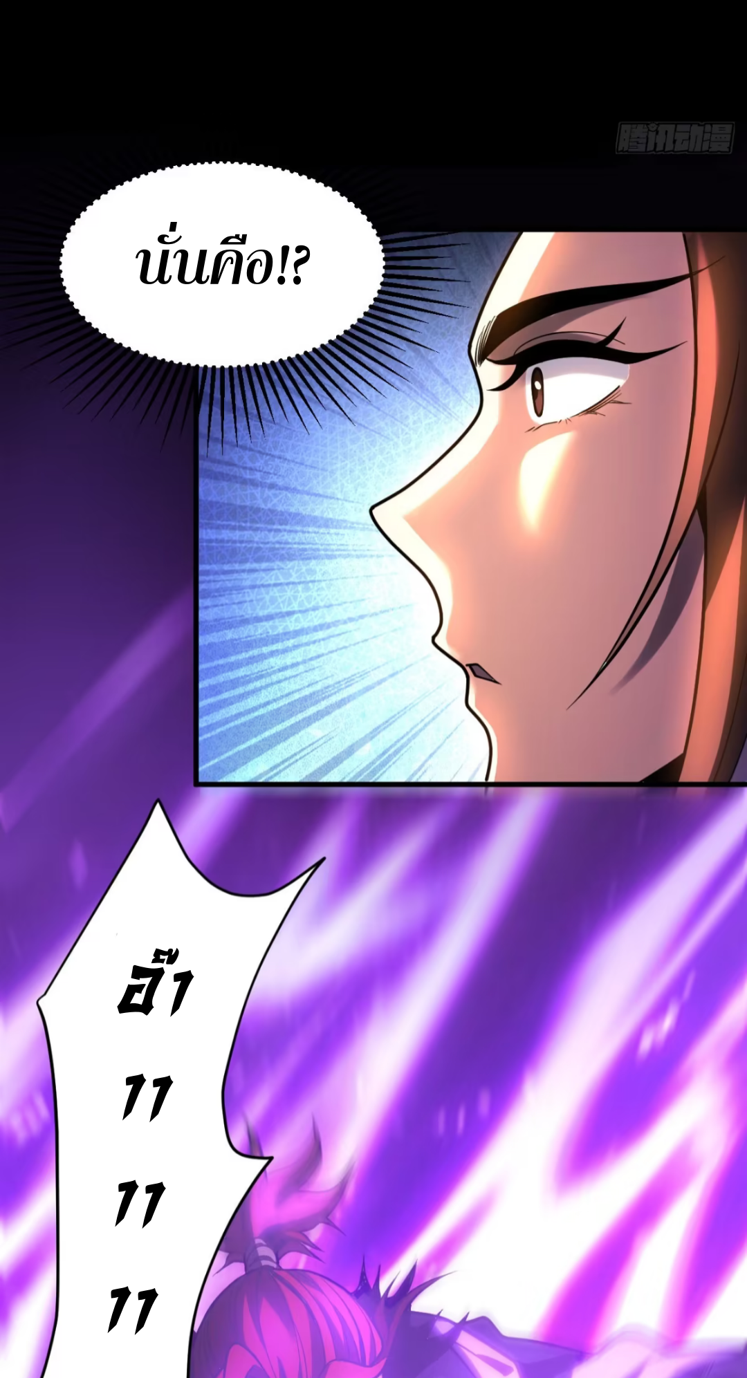 My Disciples Cultivate, While I Slack Off!  ศิษย์ของข้าฝกฝน ส่วนข้าขี้เกียจ ตอนที่ 57 หน้า 14