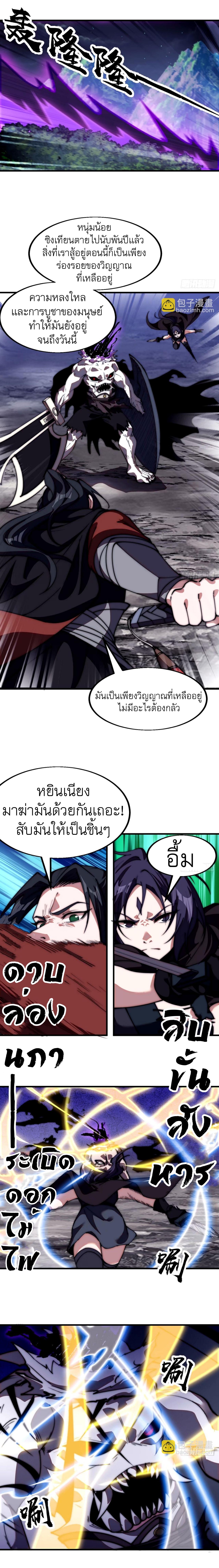 Starting a Mountain ตอนที่ 575 หน้า 5
