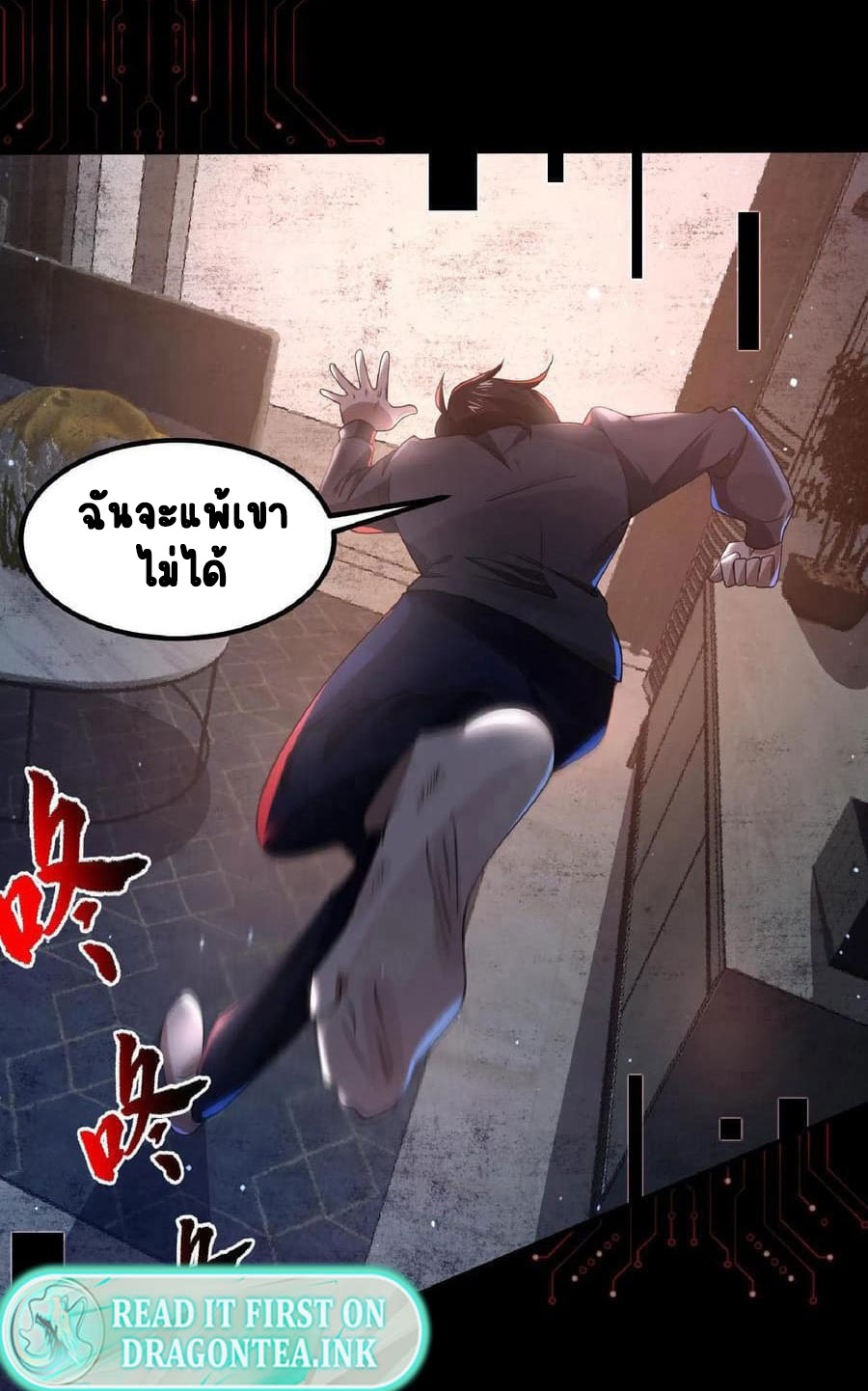 SSS-rank Invincible War God ตอนที่ 1 หน้า 25