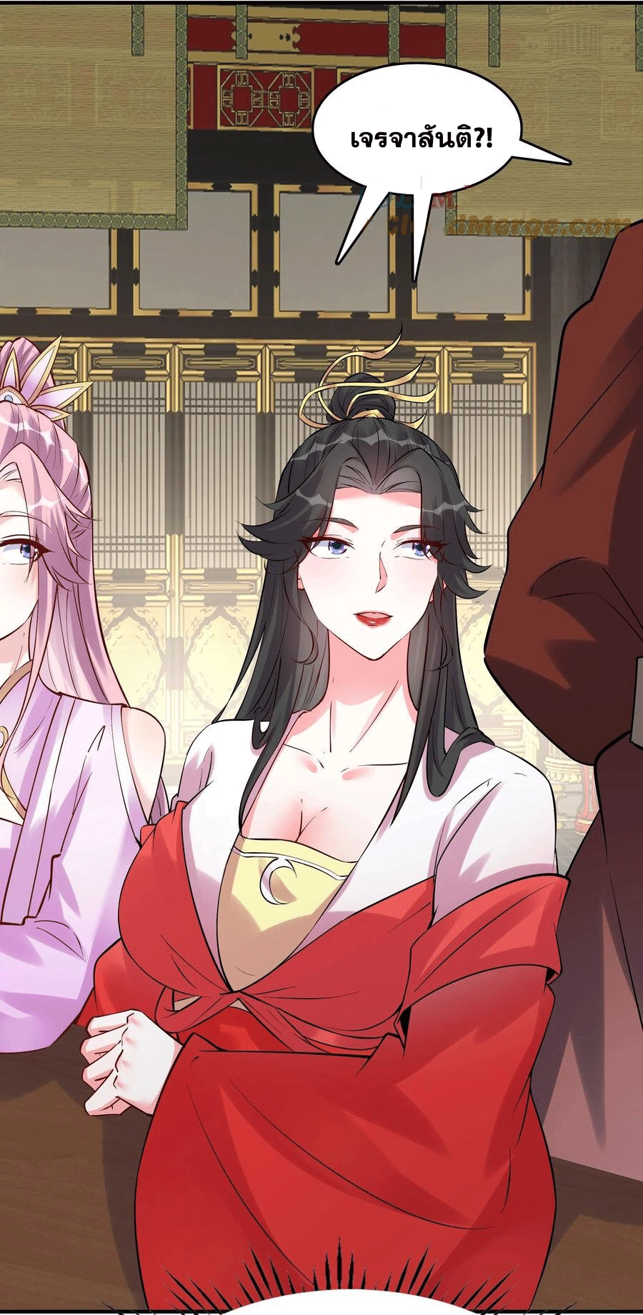 The Villain of Destiny วายร้ายแห่งโชคชะตา! ตอนที่ 97 หน้า 9