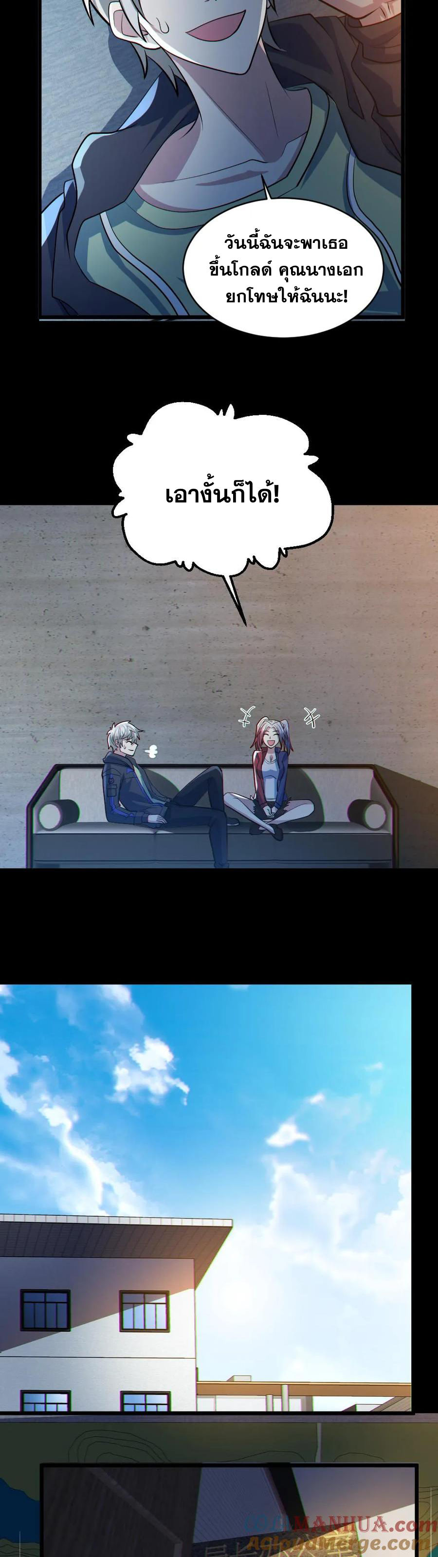 ในร่างของฉันมีผีเป็นพันล้านตัว ตอนที่ 46 หน้า 6