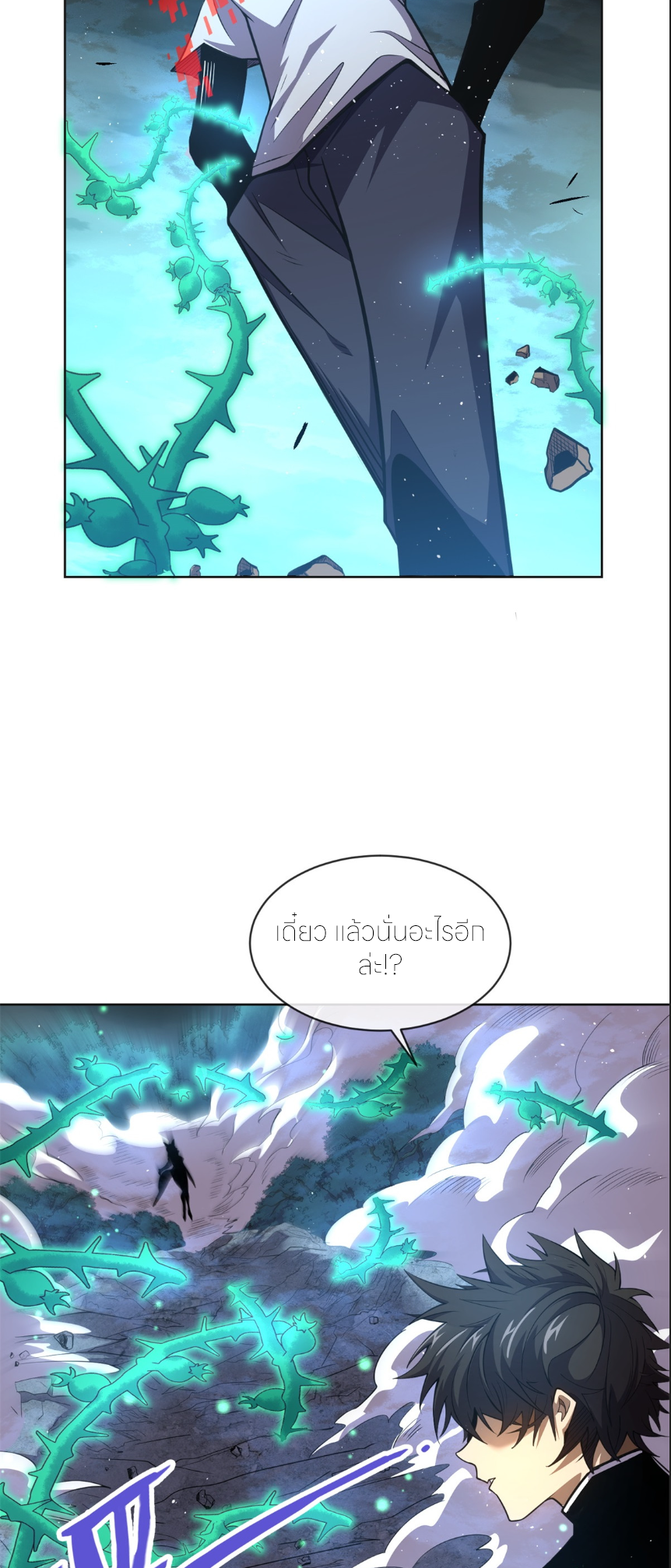 ระบบเติมเงิน คืนให้พิเศษกับตอนตาย ตอนที่ 5 หน้า 41