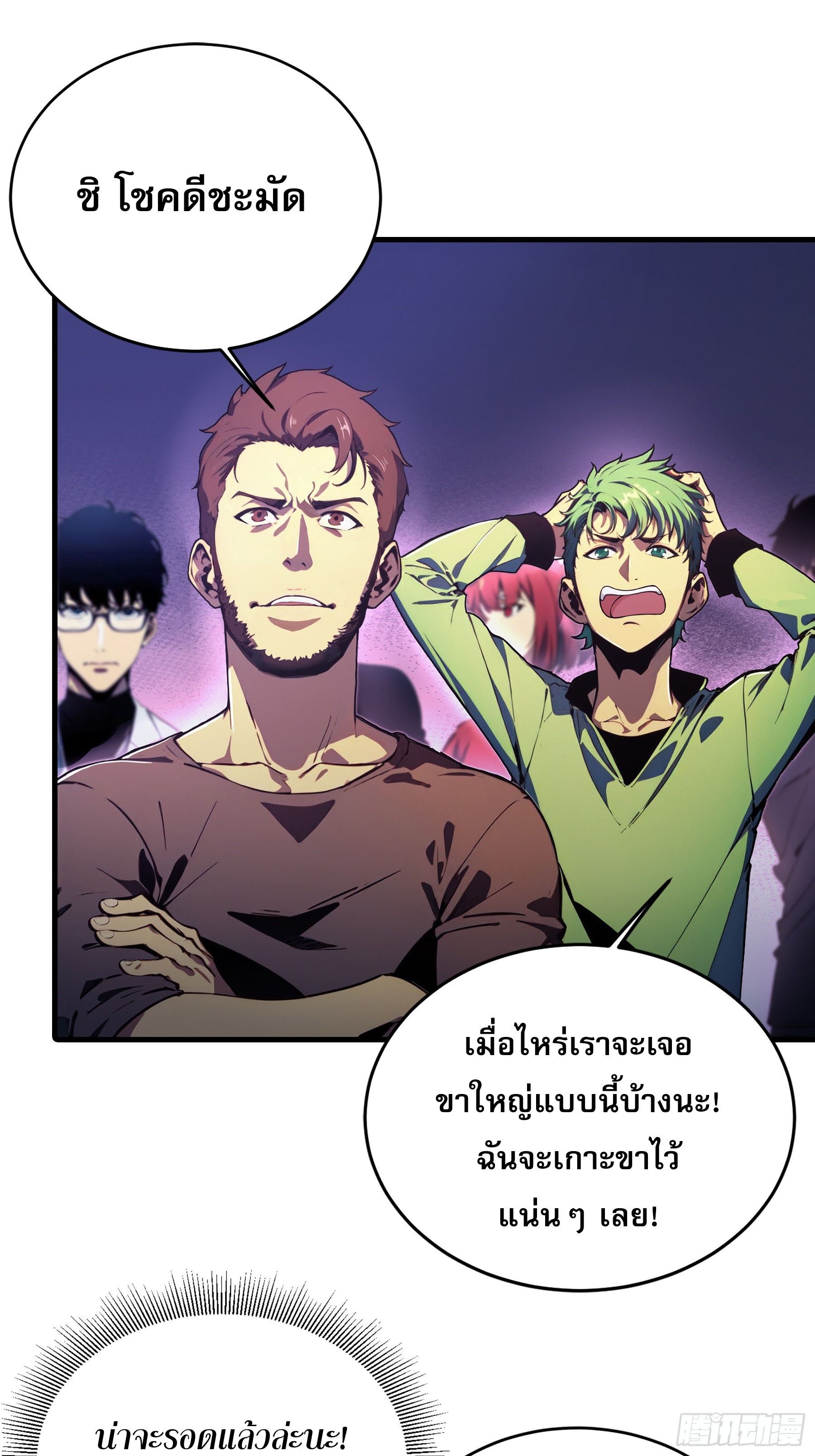 เปลี่ยนอาชีพเหมือนกันแต่สกิลของผมดันเป็นเวทย์ต้องห้ามทั้งหมด ตอนที่ 6 หน้า 51