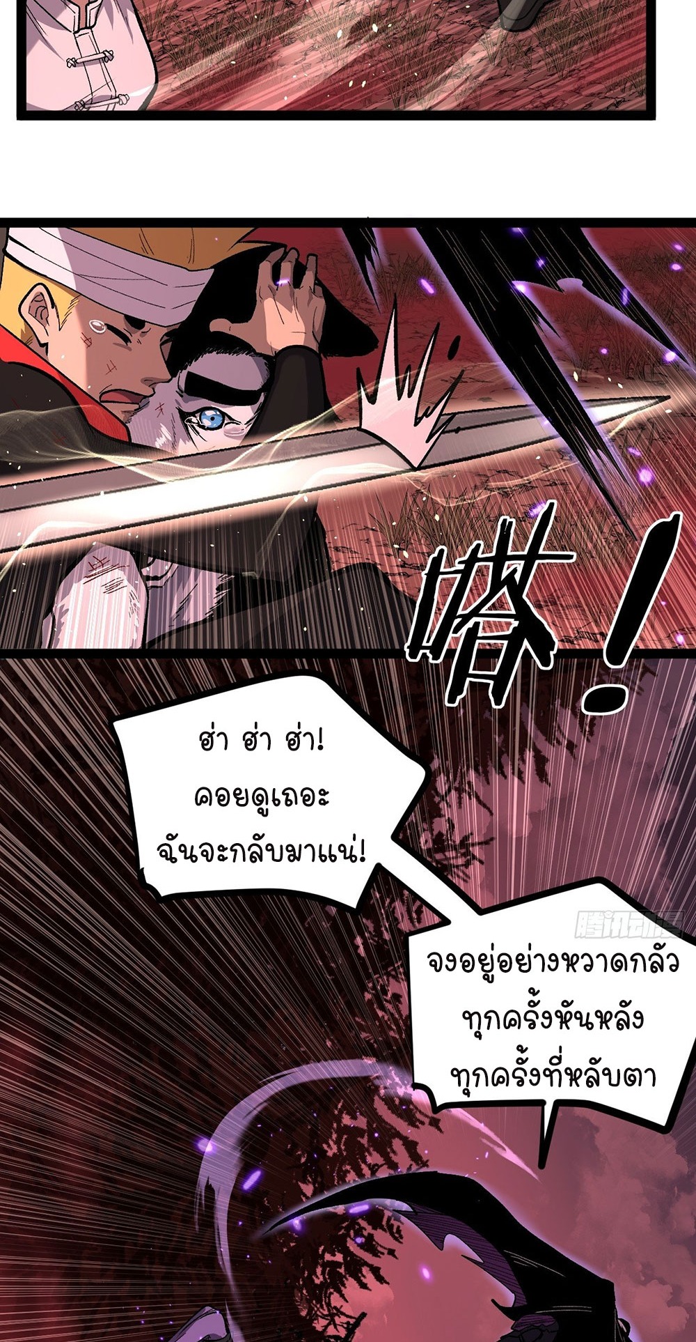 Gatekeeper of the Boundless World | ผู้พิทักษ์ประตูแห่งดินแดนไร้ขอบเขต ตอนที่ 84 หน้า 15