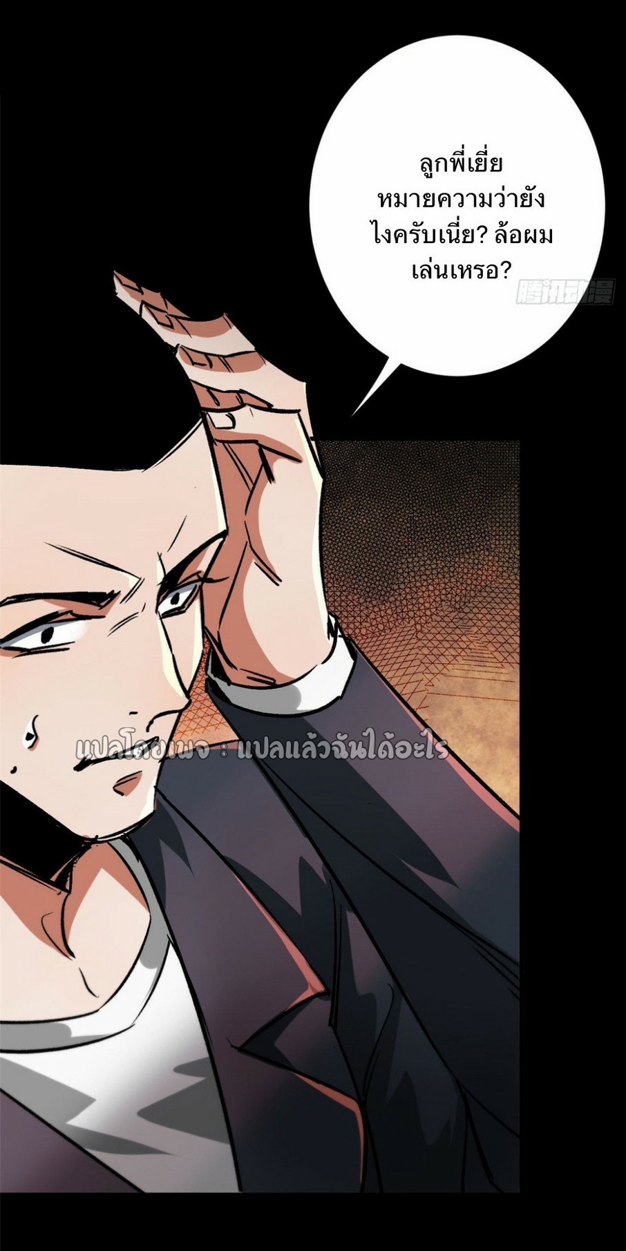 รูเล็ตเวิลด์ สุ่มไอเทมเอาชีวิตรอด ตอนที่ 97 หน้า 12