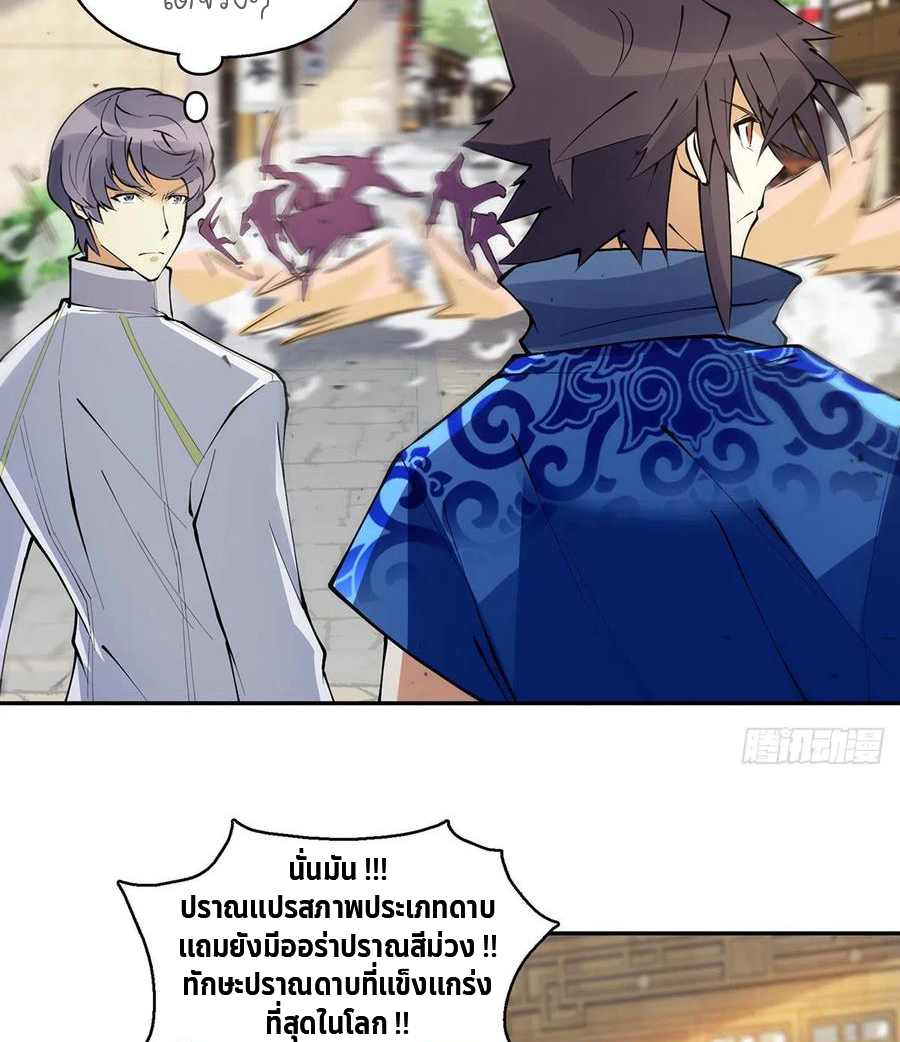 (จบ) Heavenly God Mnemonic (กำเนิดใหม่เทพวรยุทธตระกูลหยาง) ตอนที่ 134 หน้า 13