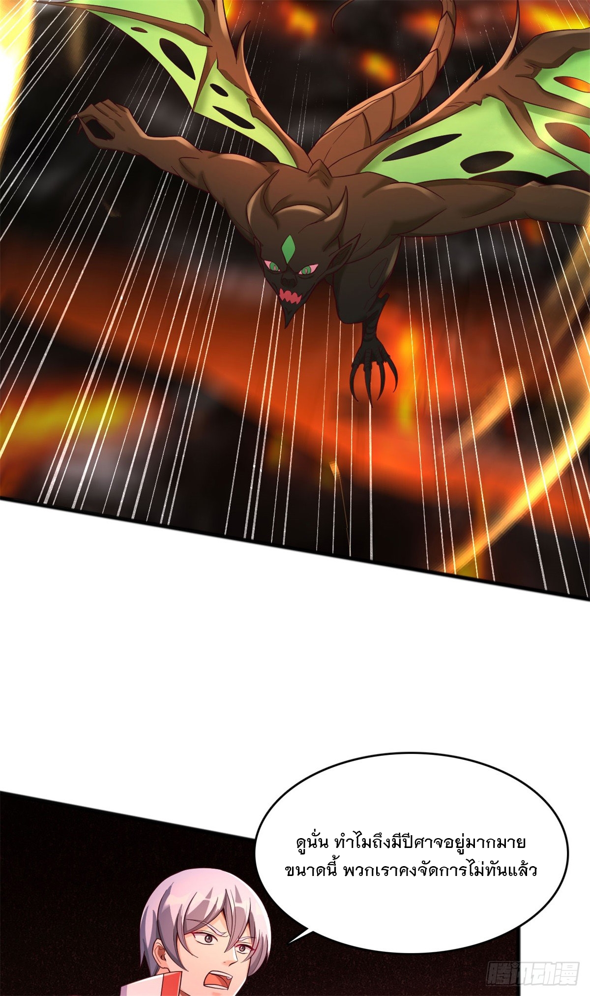 ด้วยเขตแดนกระบี่ ข้าสามารถเป็นเซียนกระบี่ได้ ตอนที่ 131 หน้า 28