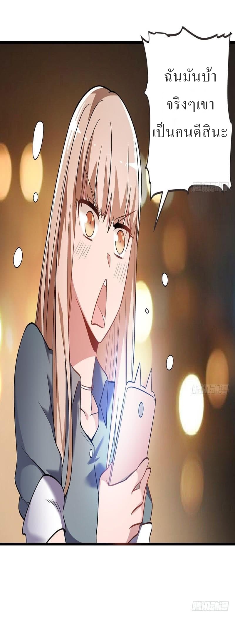 |. Carrying The Goddess Along (จบss1) ตอนที่ 16 หน้า 29