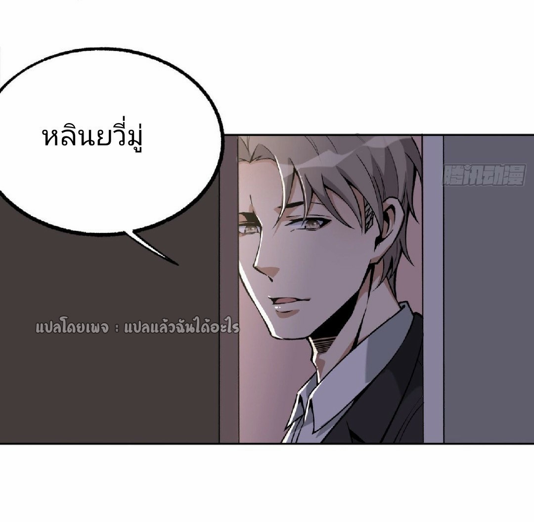 ยอดคนอัจฉริยะ ซุปเปอร์ไวรัสกลายพันธุ์ ตอนที่ 29 หน้า 9