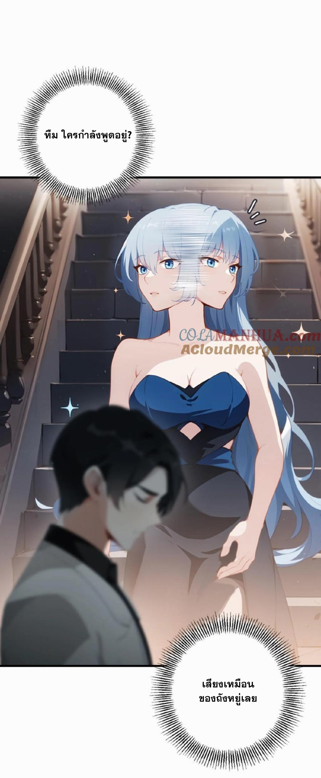 ฮาเร็มของพระเอกน่ะฉันขอเถอะ !? ตอนที่ 1 หน้า 13