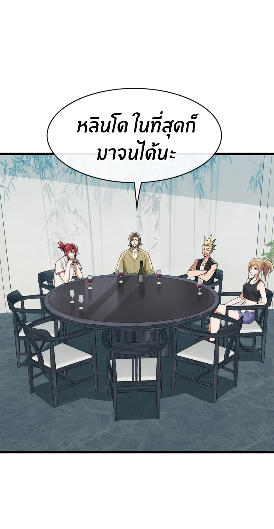 ลงจากภูเขาเพื่อมาเป็นเบ๊ภรรยา ตอนที่ 62 หน้า 30