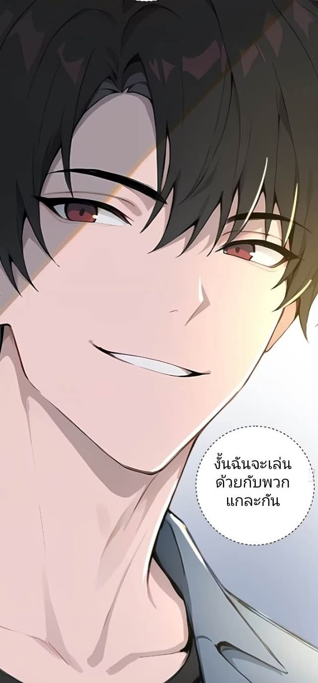 ถึงข้าจะแค่ขั้นสร้างรากฐาน แต่ข้าก็เทพ ( อัพตอนใหม่ทุกวัน เสาร์ ) กลุ่มชนแล้ว ตอนที่ 6 หน้า 38