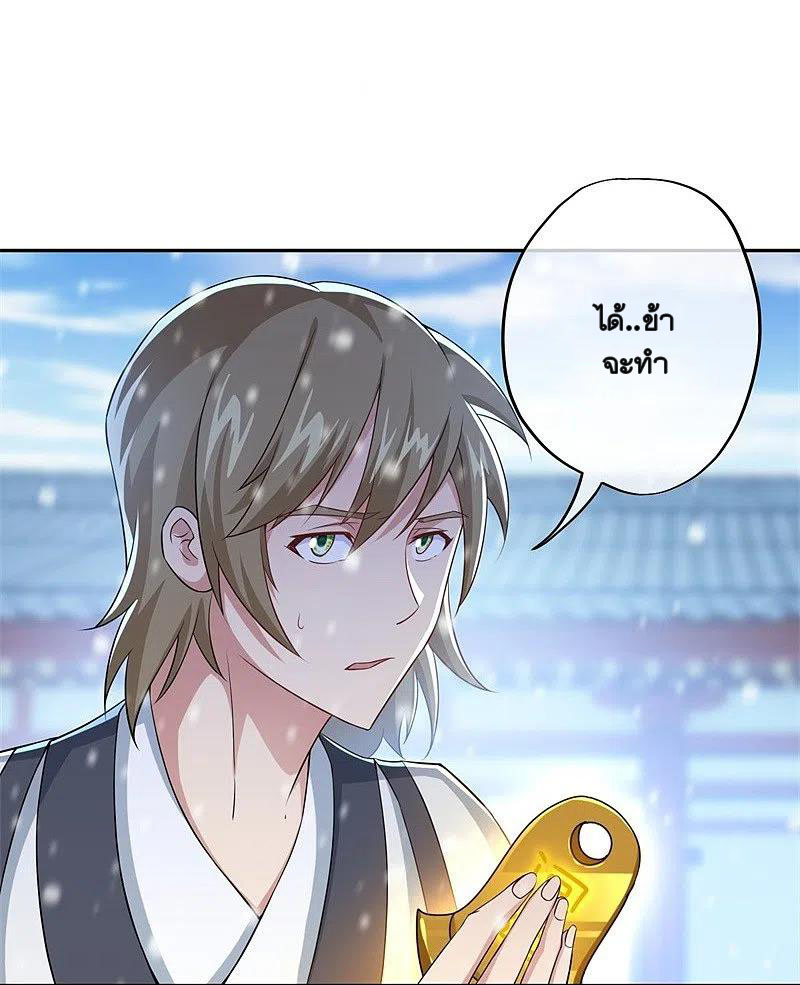 peerless battle spirit ตอนที่ 364 หน้า 4