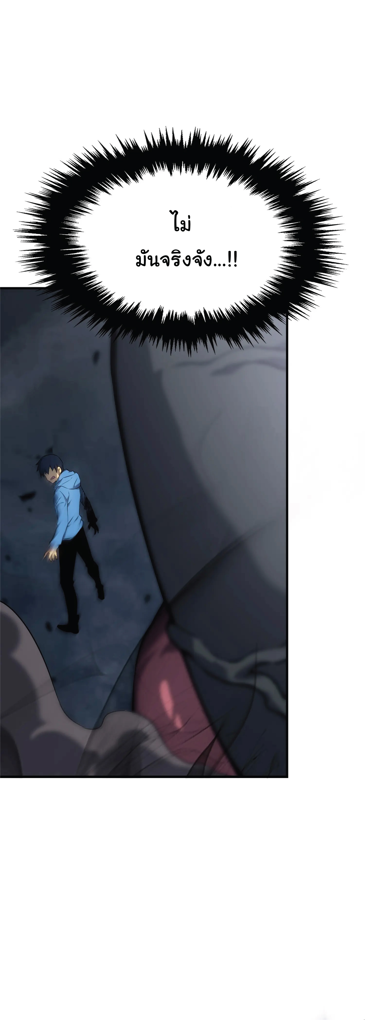ผู้ปกครองนรก ตอนที่ 4 หน้า 23