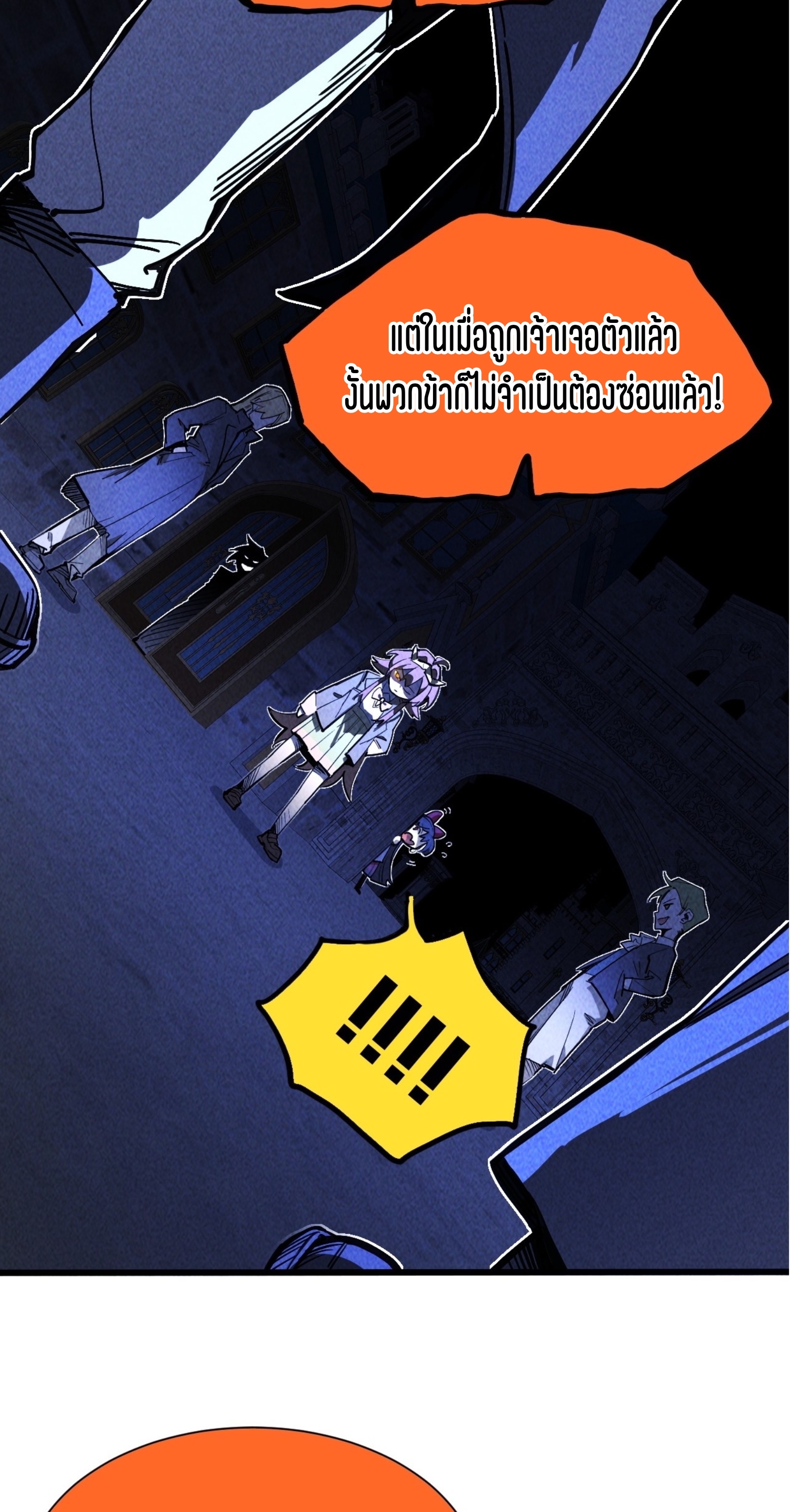 เจ้าหญิงไร้ค่า LV999 ตอนที่ 14 หน้า 35