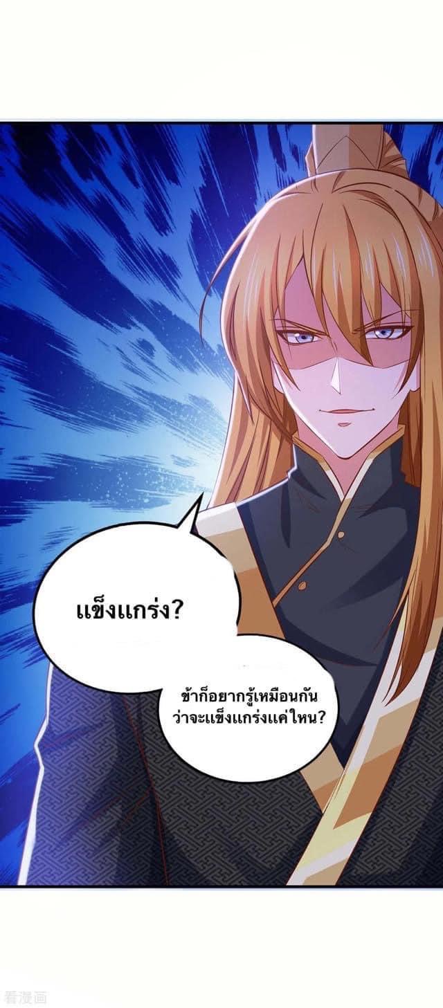 ระบบโครตเกรียน คะแนนล้านล้าน (ฮาเร็ม) ตอนที่ 85 หน้า 9