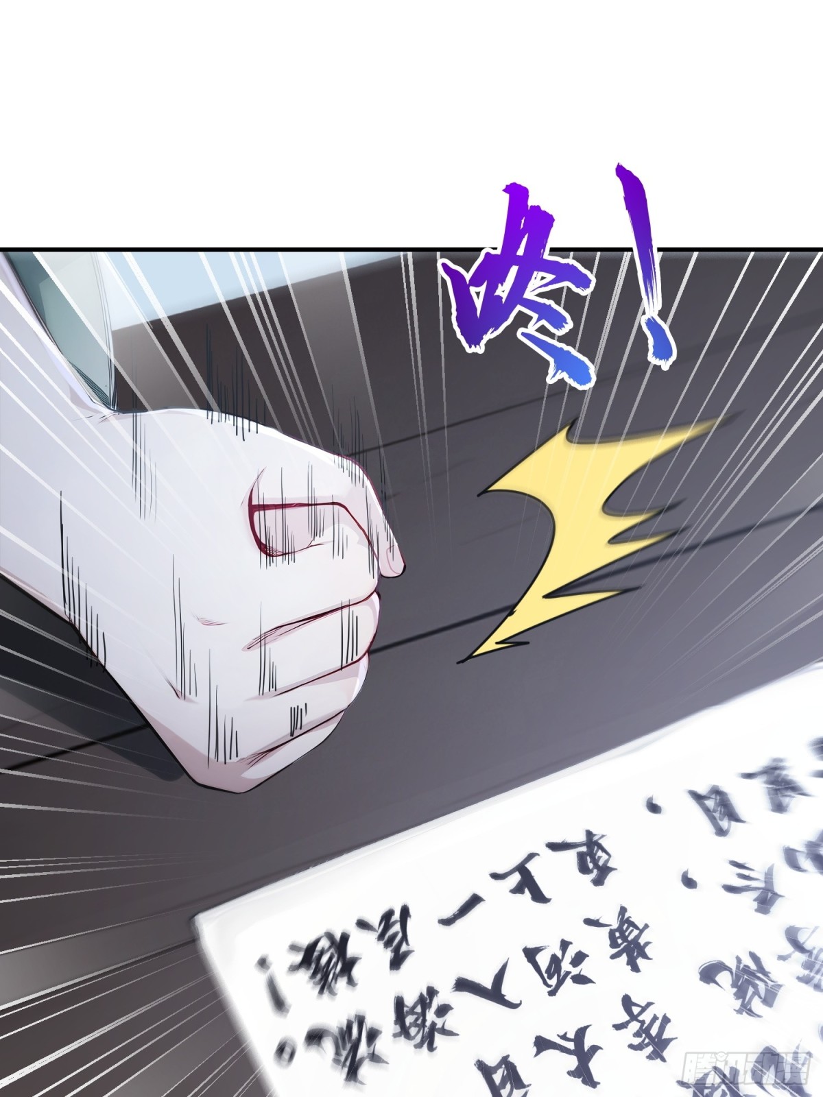 I Really Don’t Want to be a Saint ตอนที่ 15 หน้า 29