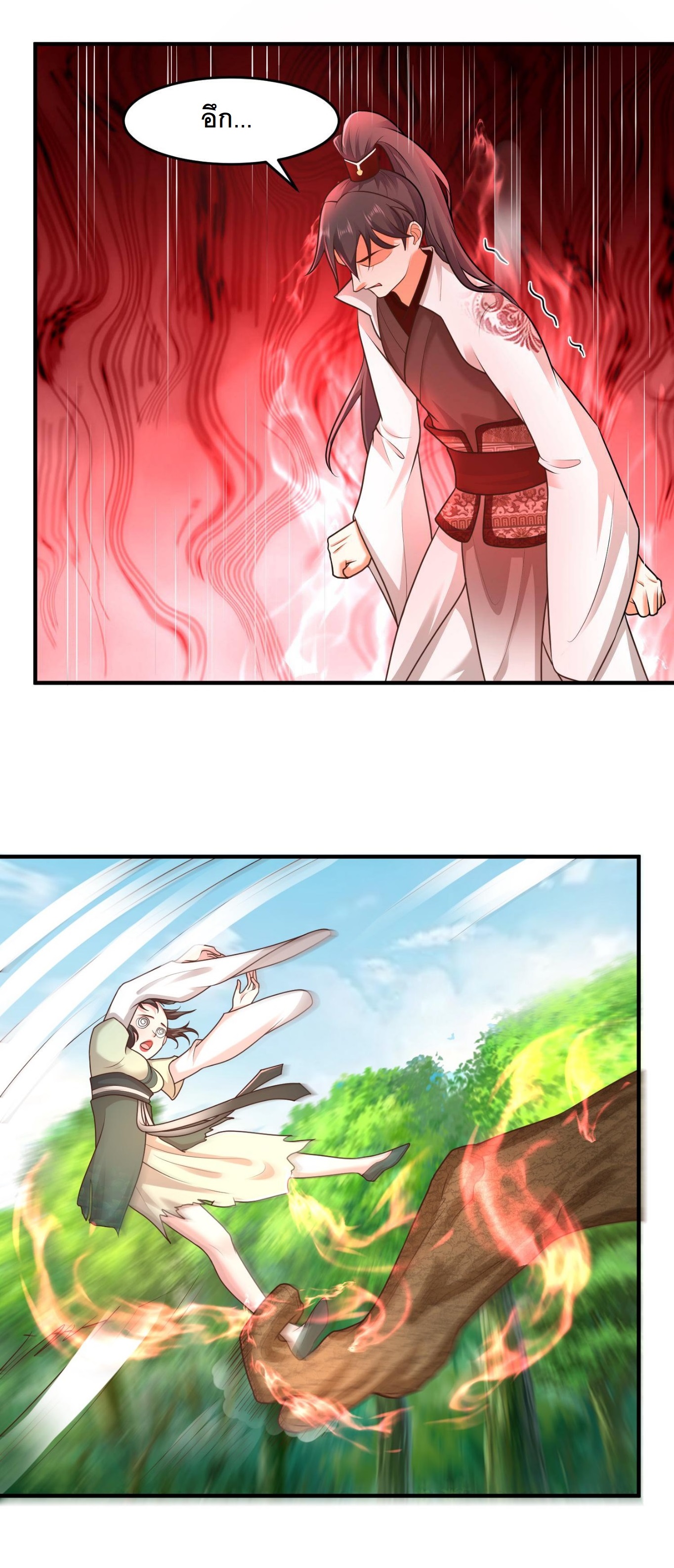 ปีศาจที่ไร้เทียมทานในโลก ตอนที่ 75 หน้า 10