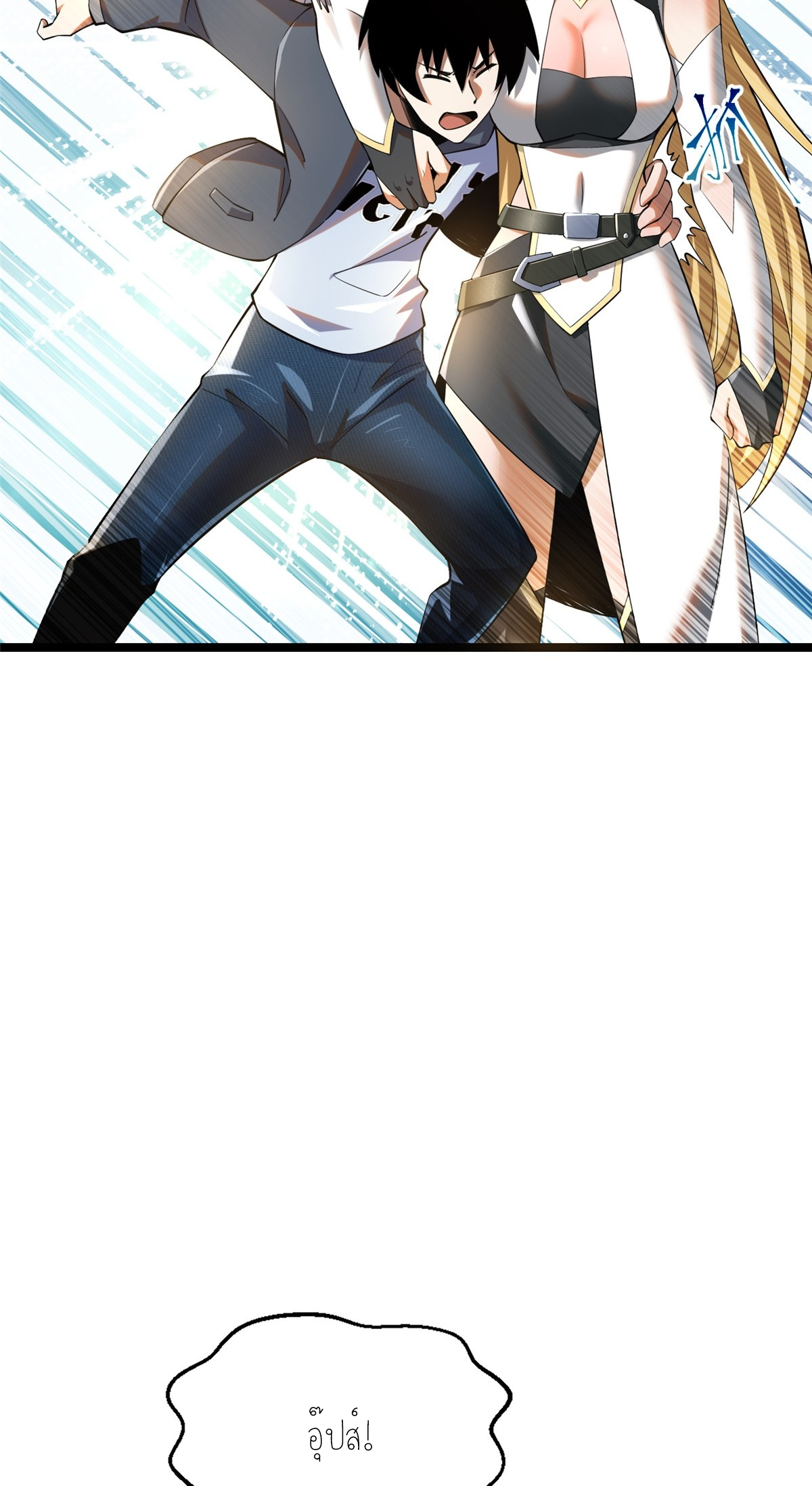 ไม่อยากเรียนทักษะ แห่งคำสาปเลย! ตอนที่ 1 หน้า 16