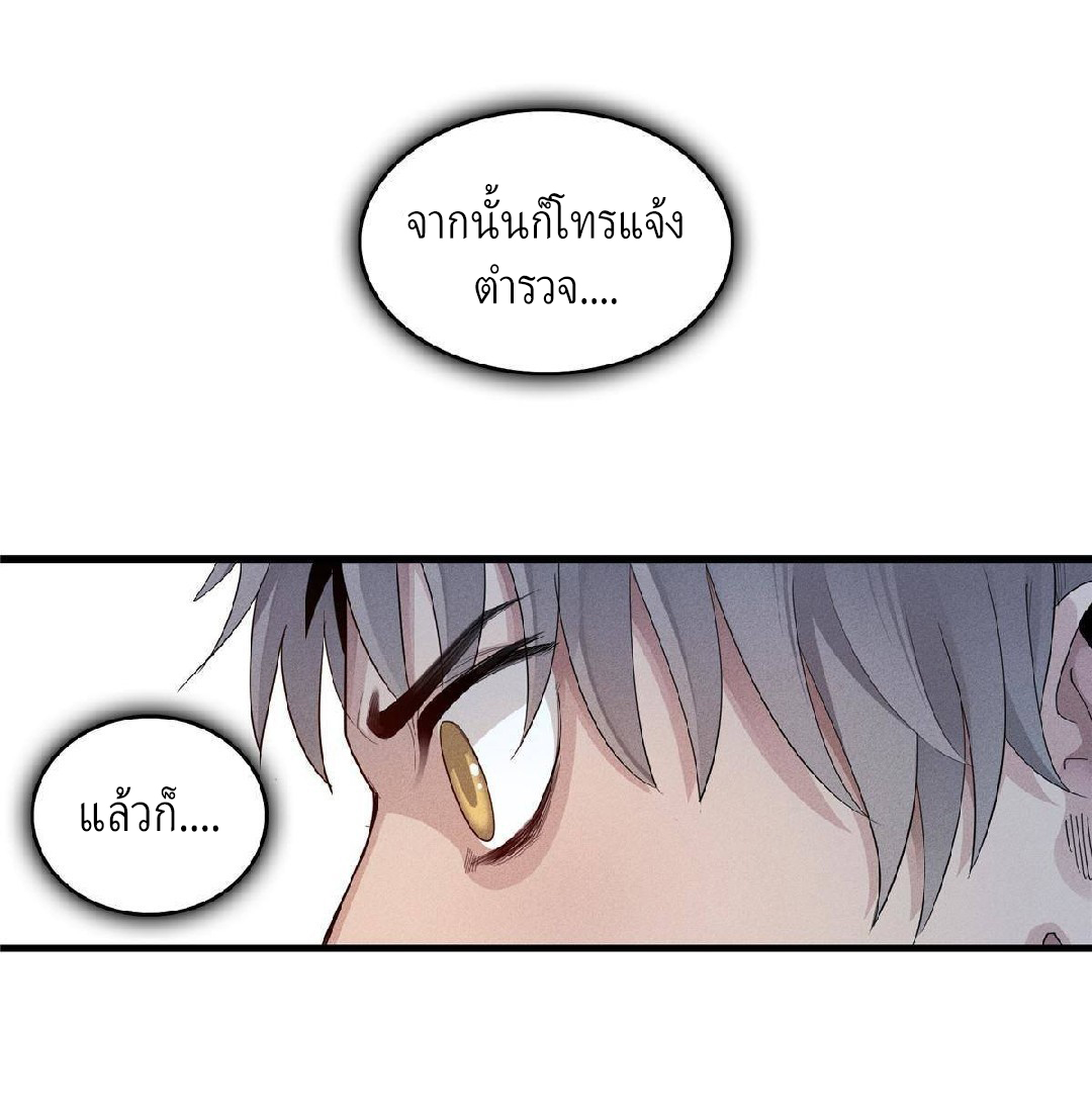 เข้ามาในเกมก็กลายเป็นเทพซะงั้น ตอนที่ 1 หน้า 77