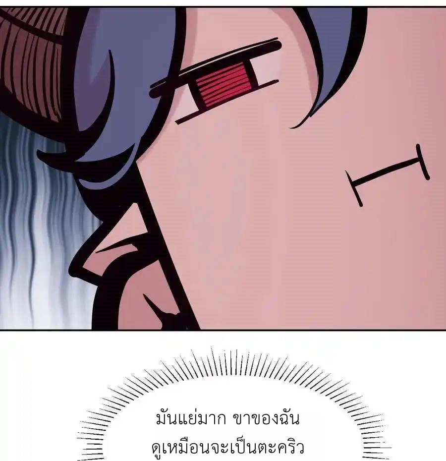 Demon x Angel can't get along! ตอนที่ 138 หน้า 89