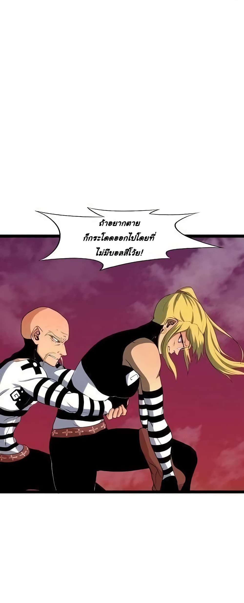 เกมพระเจ้า ตอนที่ 8 หน้า 12