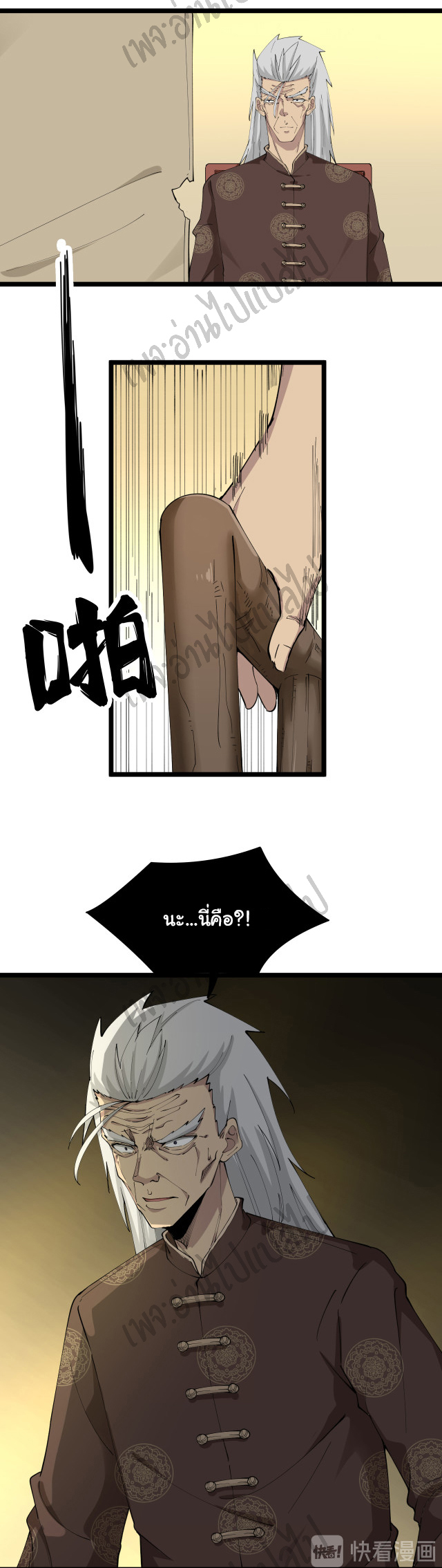 Sanjie Taobao Store ระบบร้านค้าเทพเจ้า ตอนที่ 125 หน้า 6