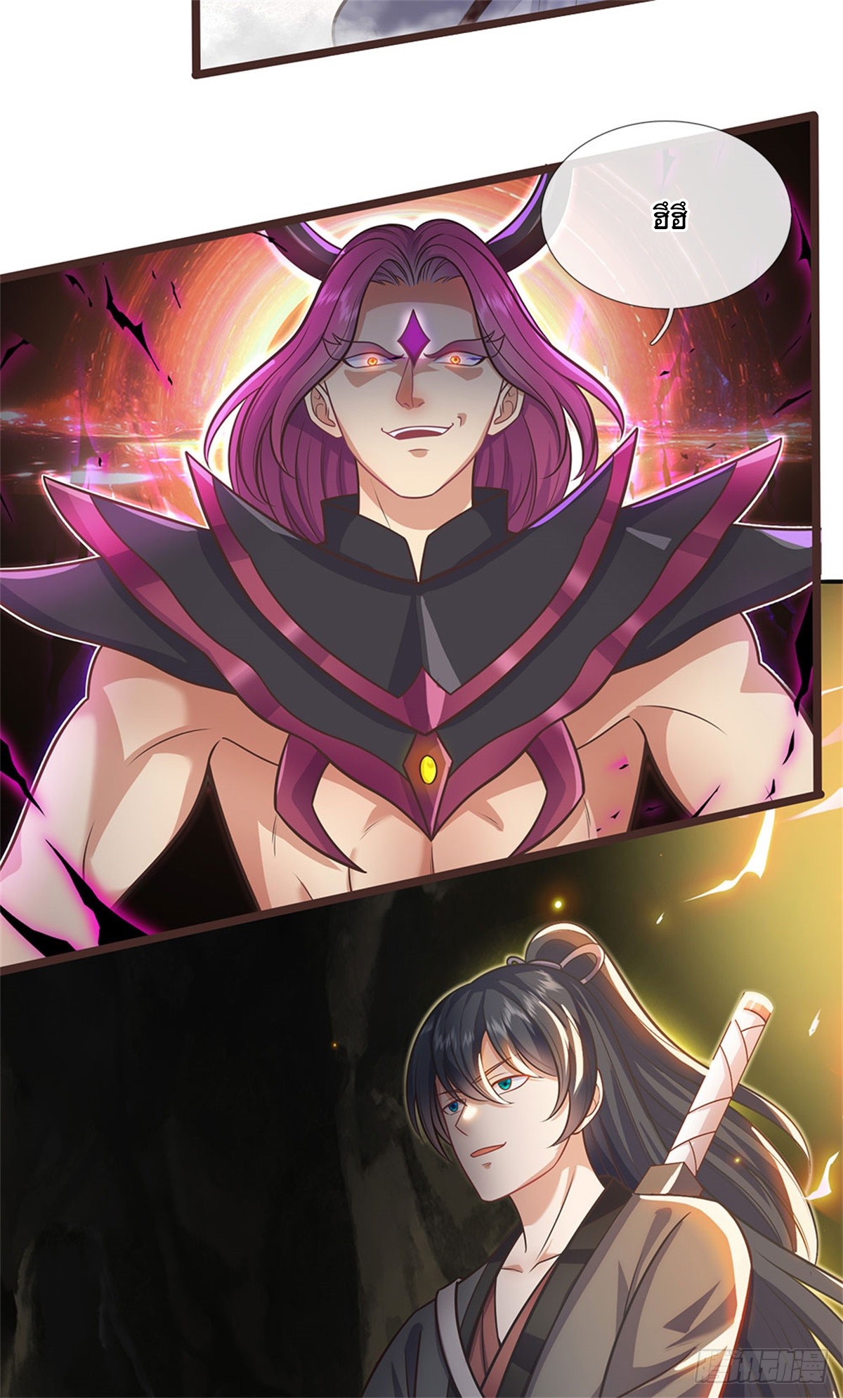 ด้วยเขตแดนกระบี่ ข้าสามารถเป็นเซียนกระบี่ได้ ตอนที่ 133 หน้า 4