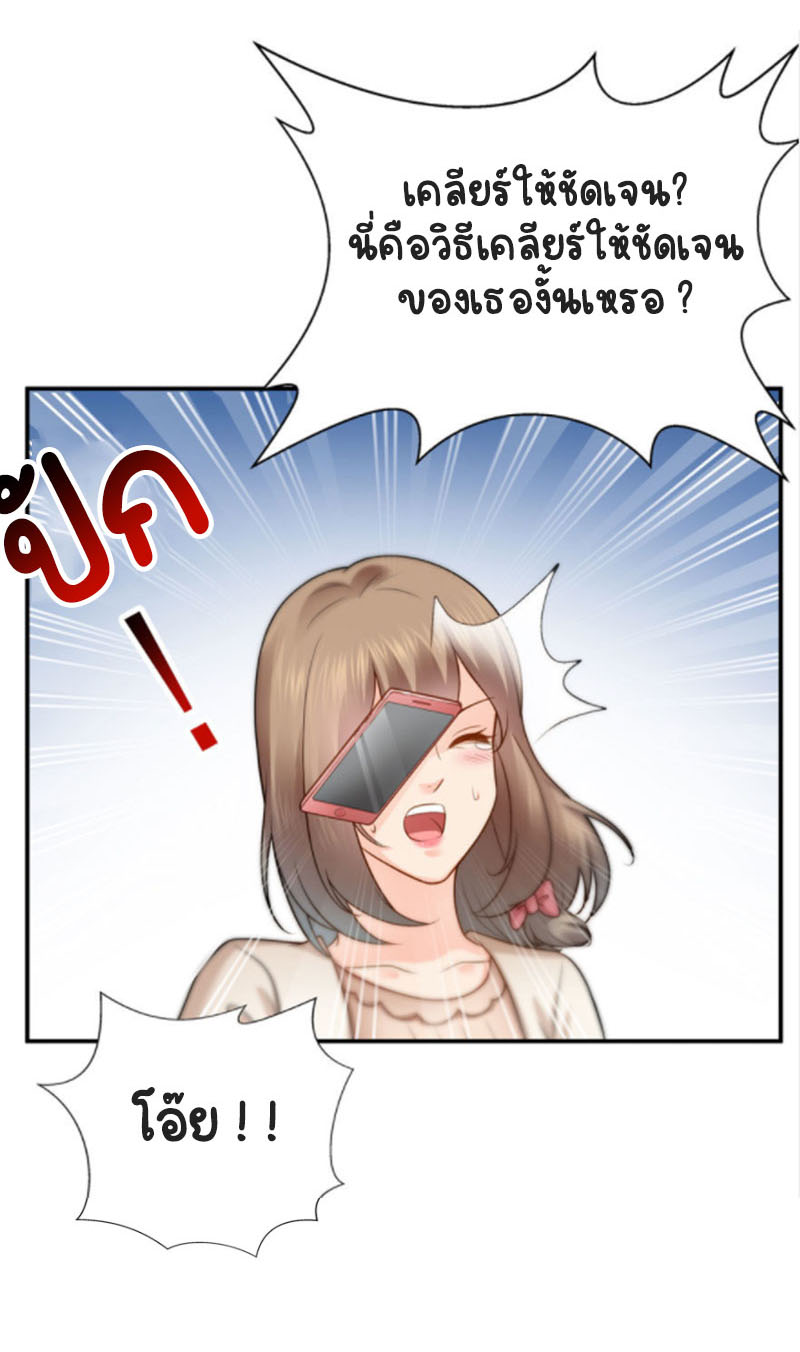 (ชนจีน)Perfect Secret Love The Bad New Wife Is a Little Sweet ตอนที่ 33 หน้า 42