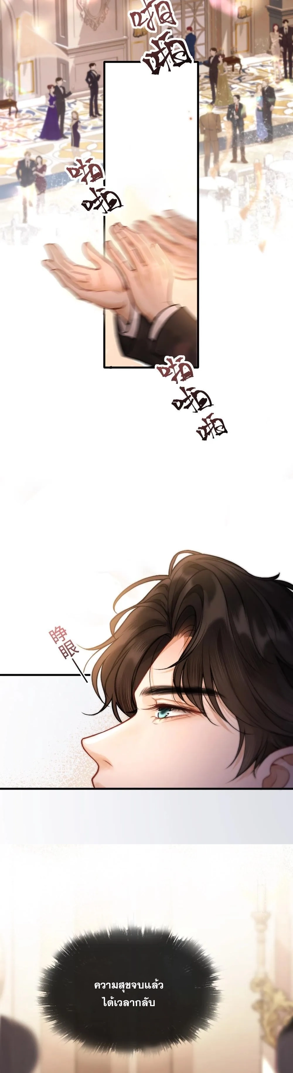 โลกนี้สดใสเมื่อมีเธอ ตอนที่ 1 หน้า 17