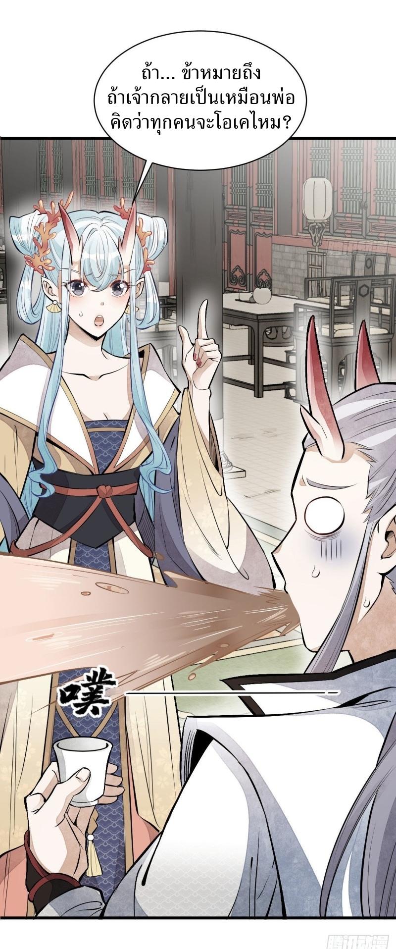 Lan Ke Qi Yuan ตอนที่ 75 หน้า 34