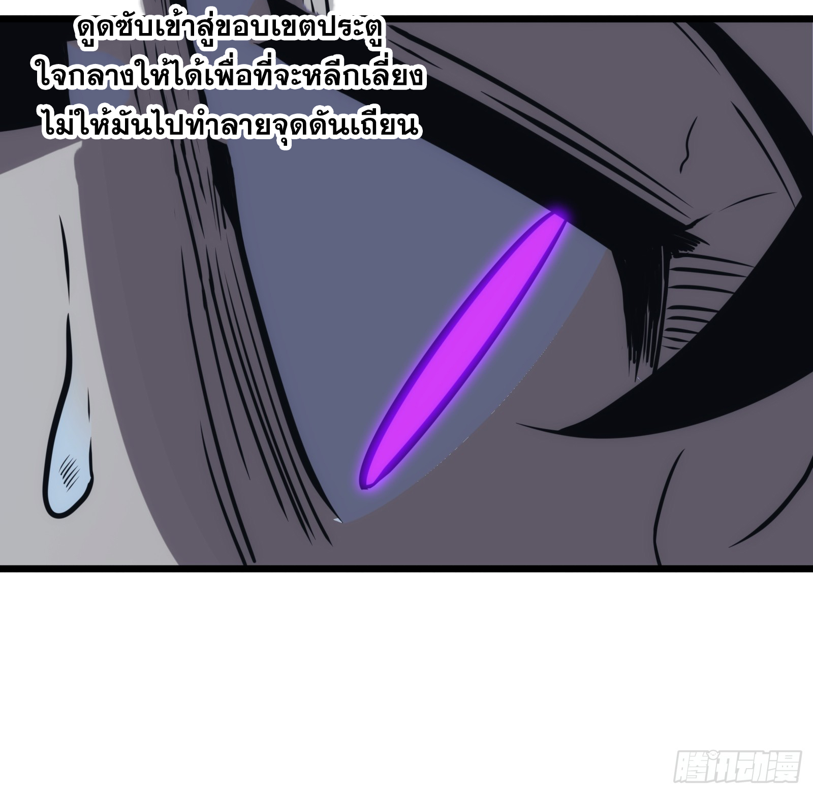 บังคับใจตัวเองก็ไร้เทียมทานได้ ตอนที่ 49 หน้า 41