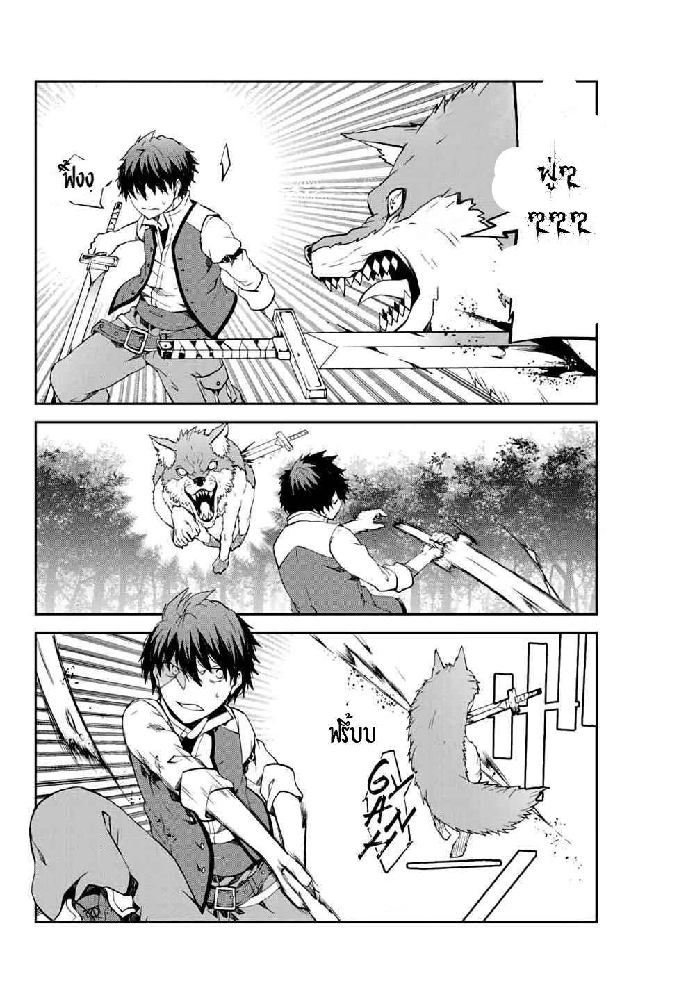 FUGUUSHOKU “KAJISHI” DAKEDO SAIKYOU DESU อาชีพสุดอ่อน(ช่างตีเหล็ก)แต่โคตรโกง ตอนที่ 10 หน้า 6