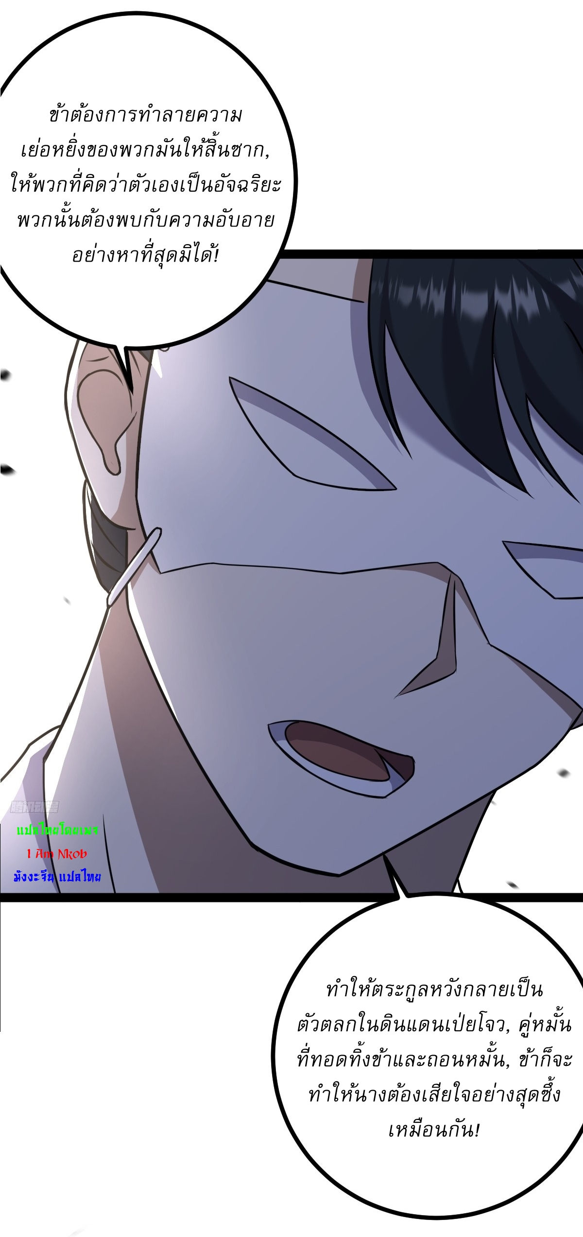 เก็บตัวร้อยปี จากนี้พี่ขอเทพ! INVINCIBLE AFTER A HUNDRED YEARS OF SECLUSION ตอนที่ 123 หน้า 8
