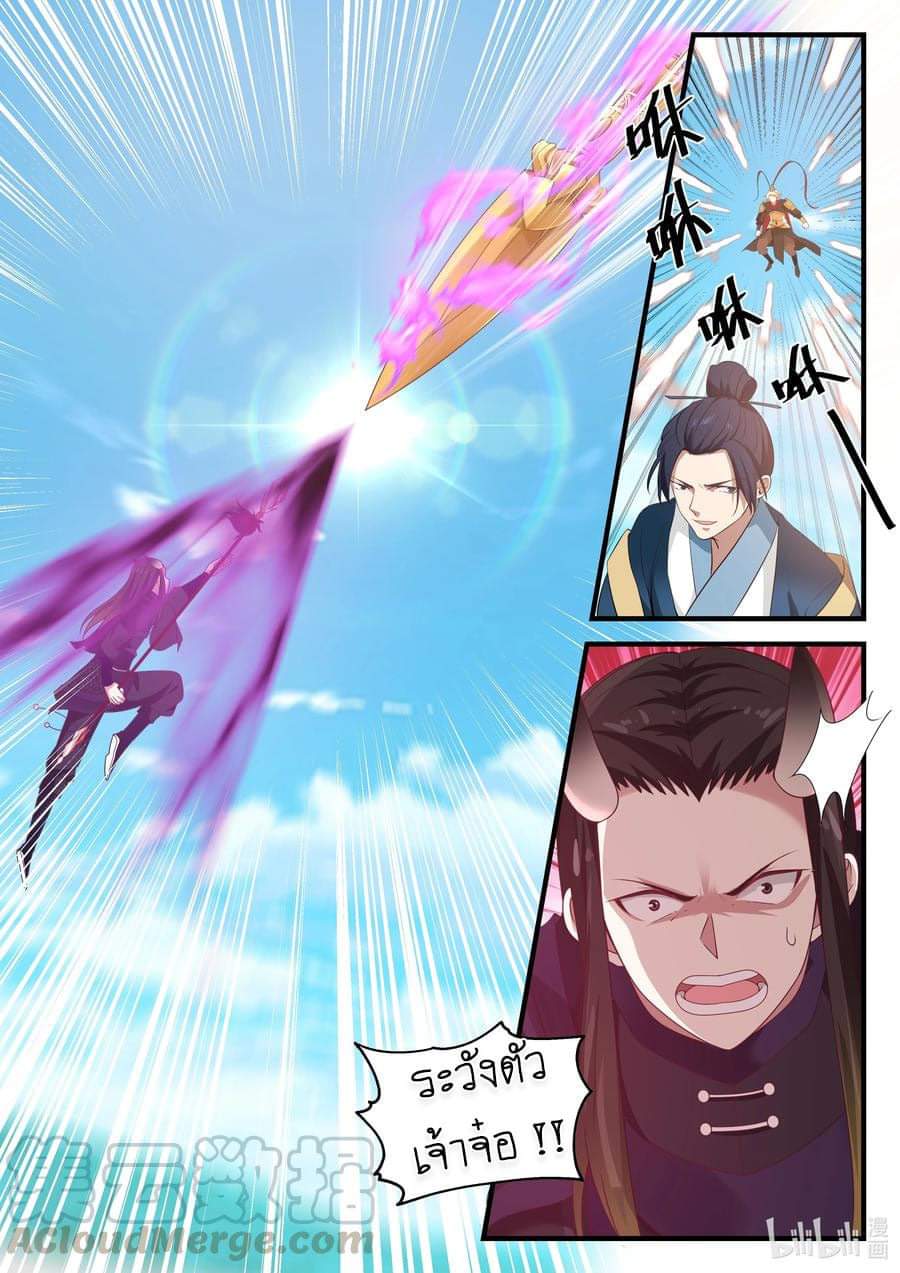 dragon throne ตอนที่ 68 หน้า 16