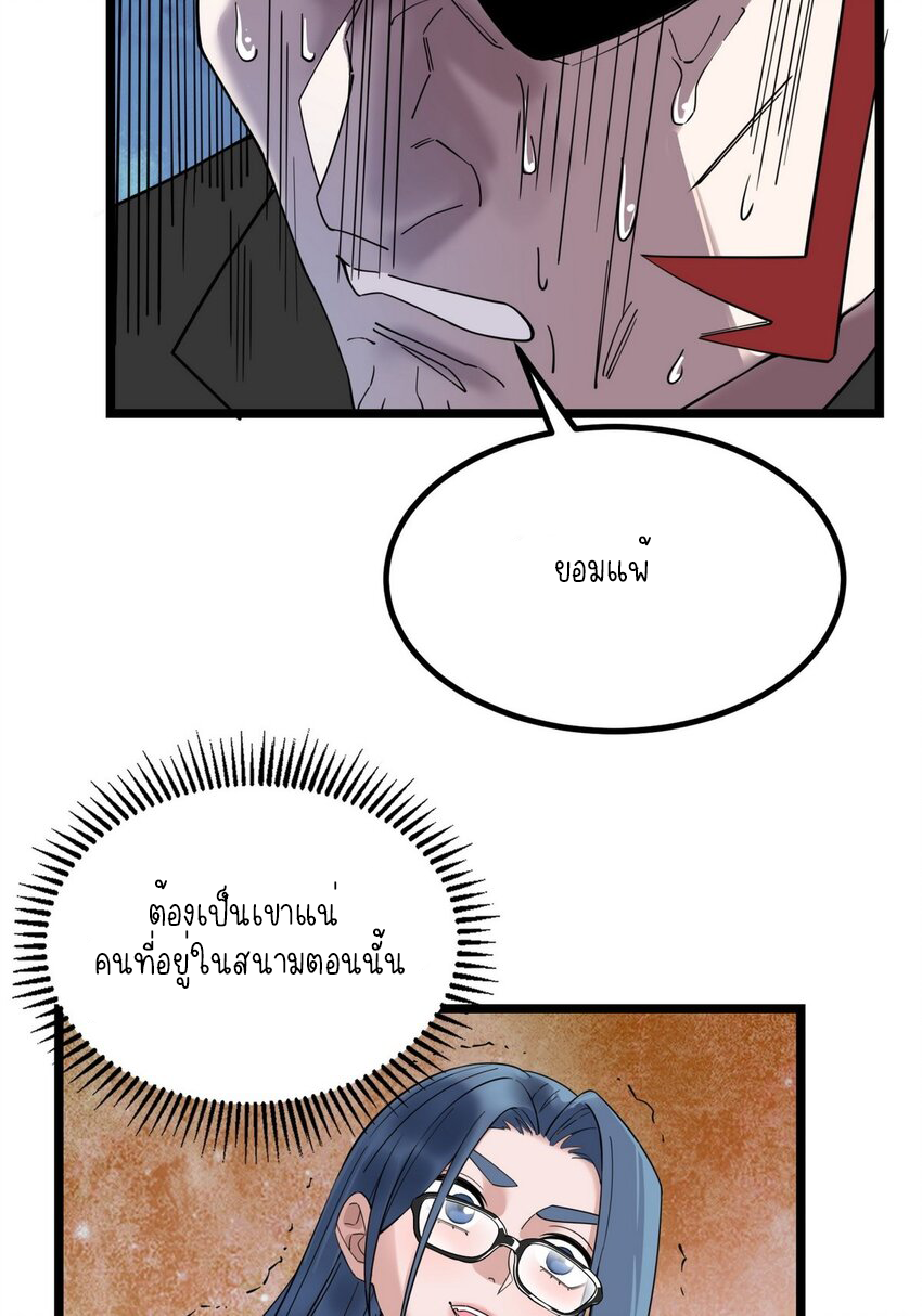 I Have a Hall of Heroic Souls ตอนที่ 36 หน้า 46