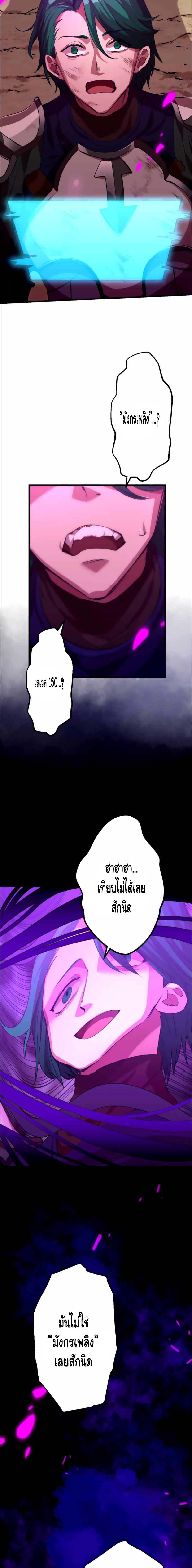 Level Drain ตอนที่ 22 หน้า 9