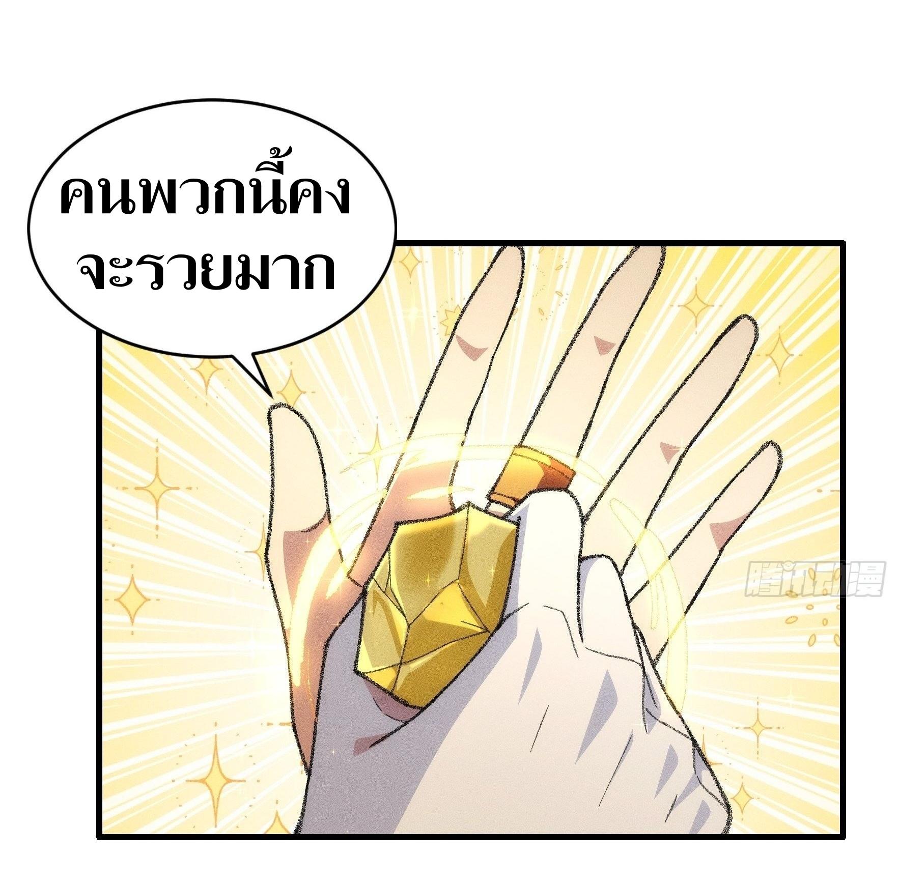 ข้าแค่ไม่เล่นไพ่ตามเกม ตอนที่ 24 หน้า 16