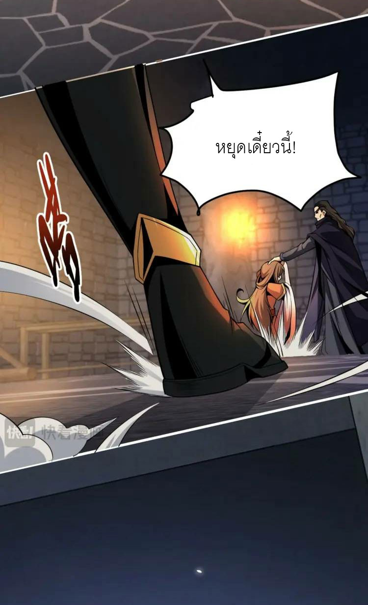 จักรพรรดิซวน (ชนจีน) ตอนที่ 8 หน้า 22