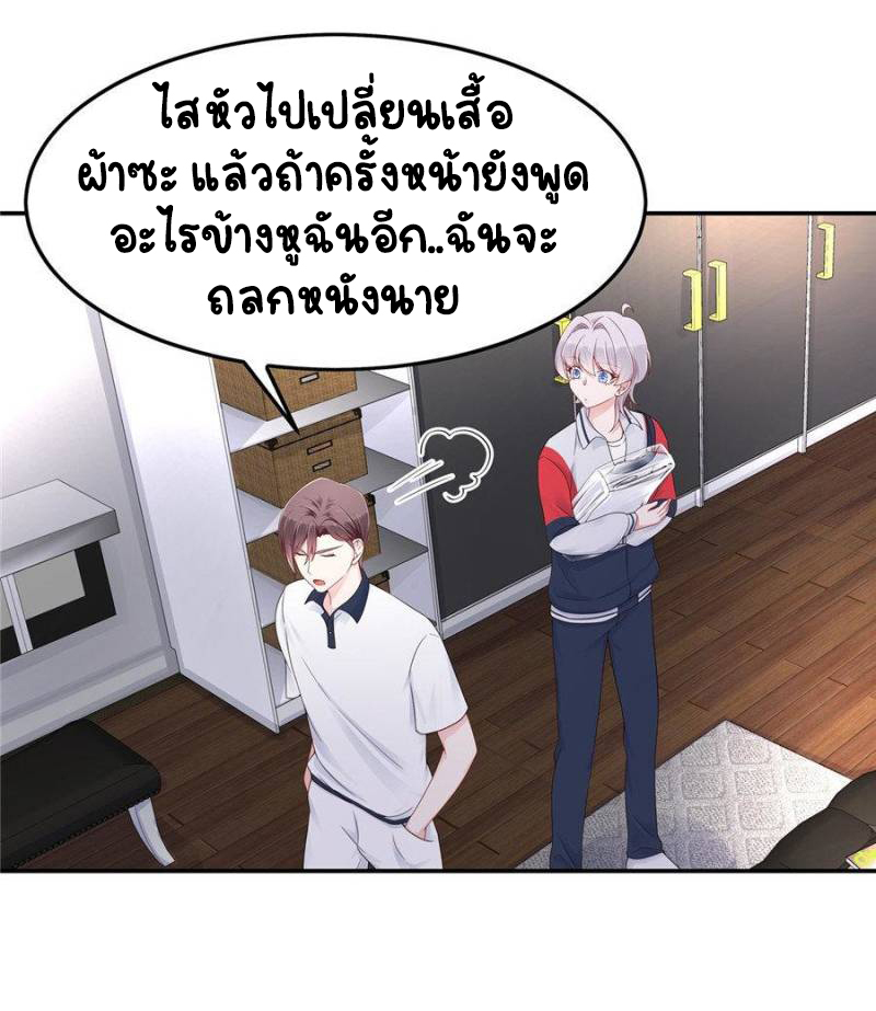เจ้าชายโรงเรียนแห่งชาติเป็นเด็กผู้หญิง ตอนที่ 46 หน้า 18