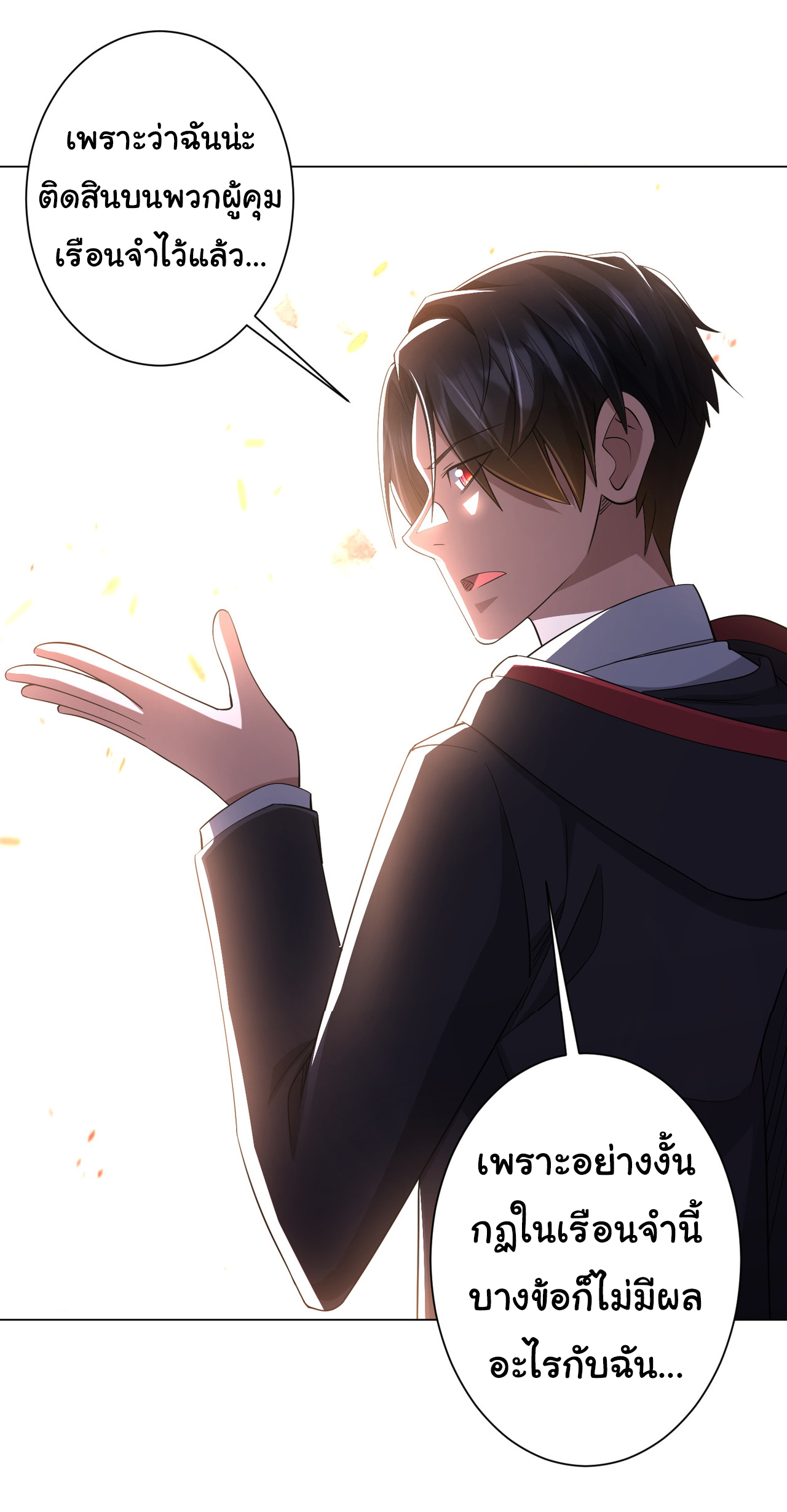 Start with trillions of coins ตอนที่ 66 หน้า 28