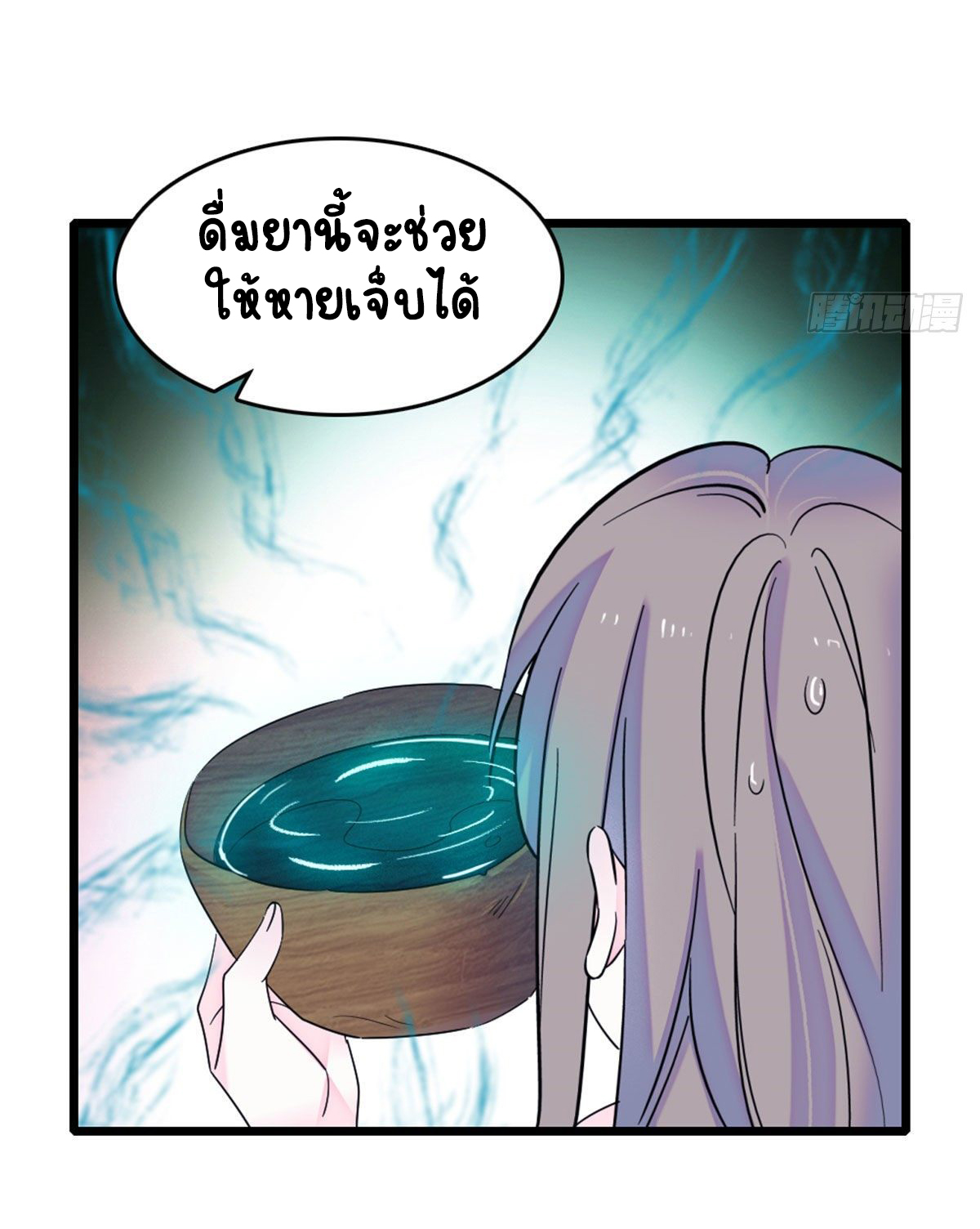 Romance In The Beast World ตอนที่ 35 หน้า 29